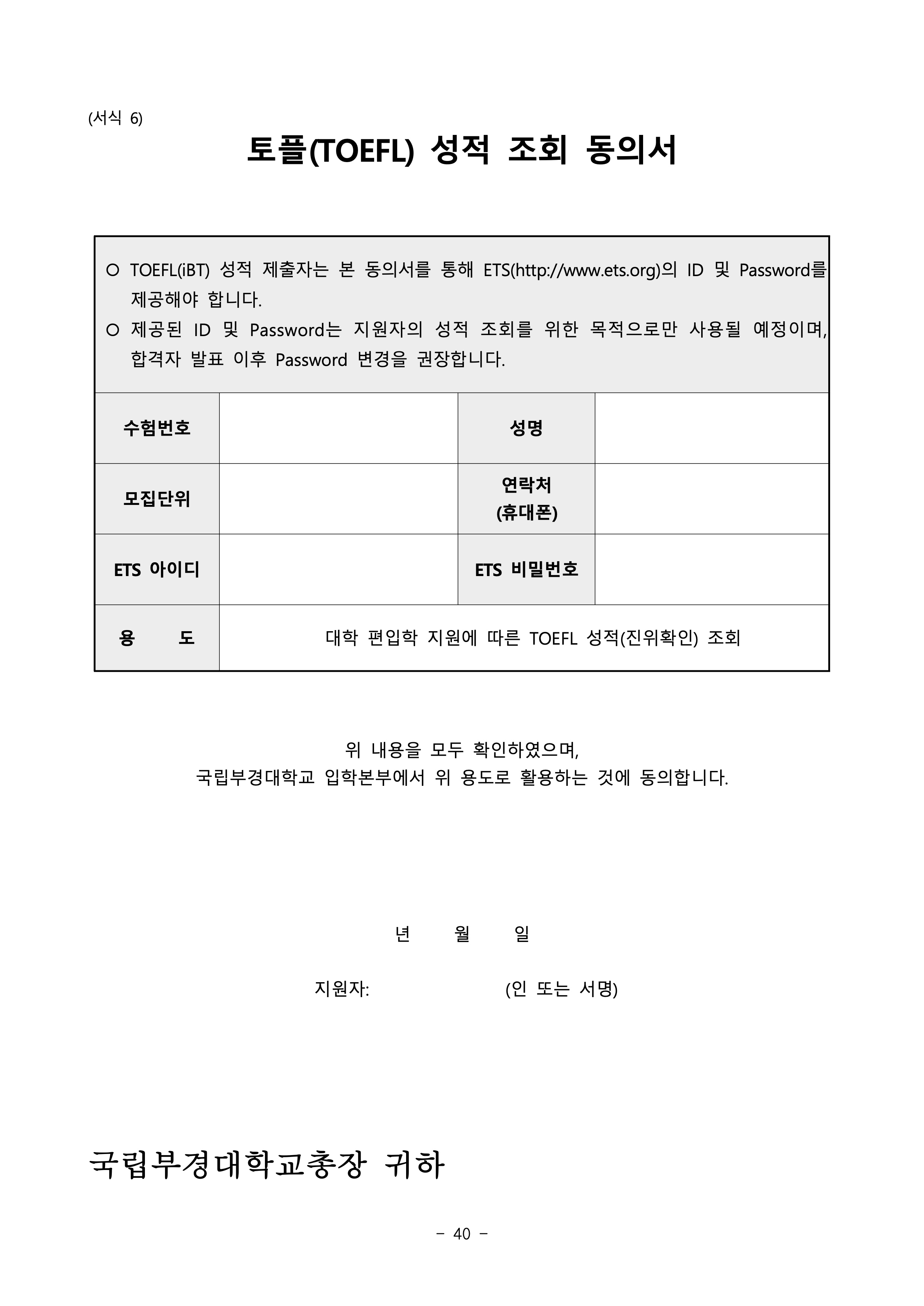 부경대 편입