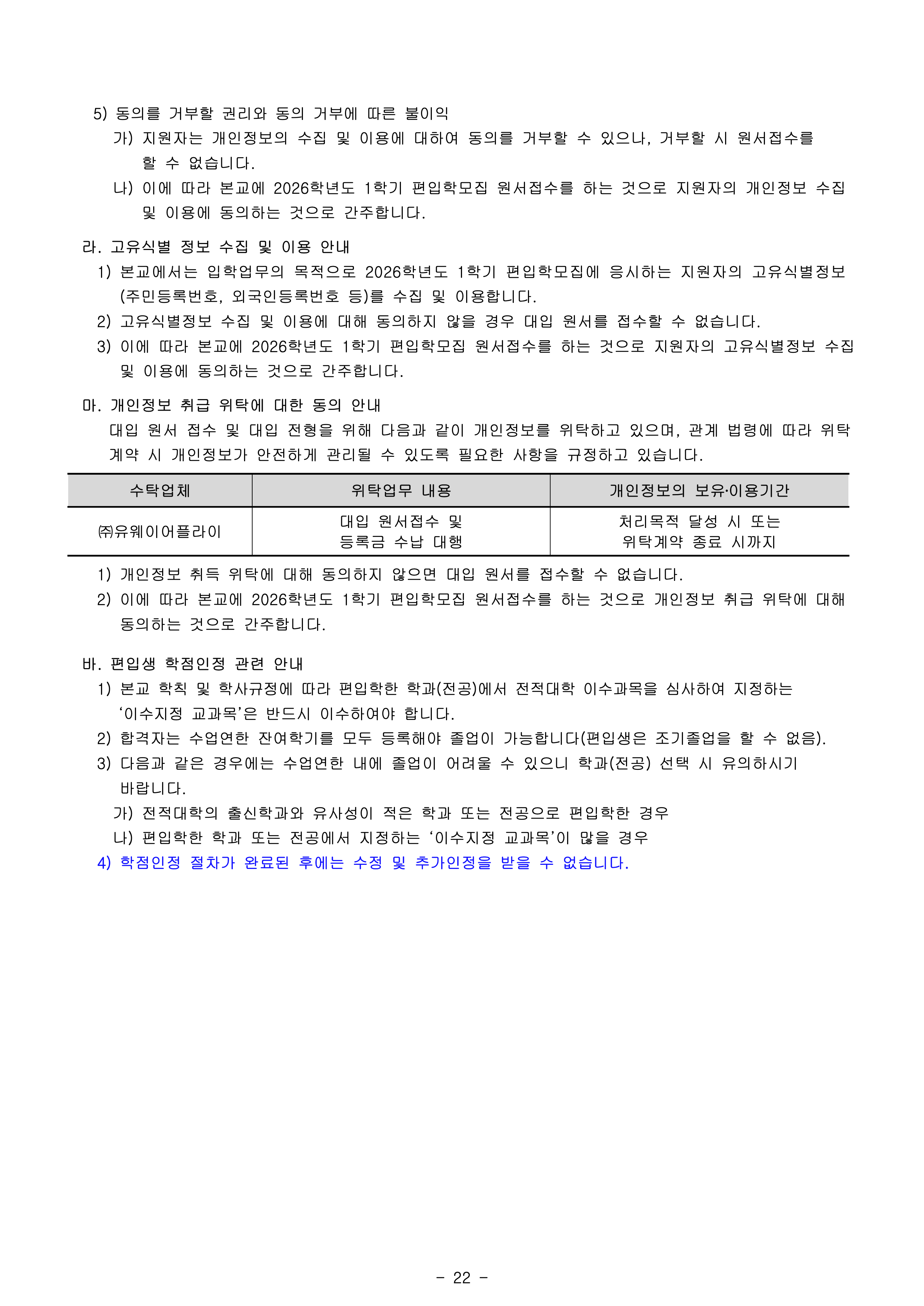 국민대 편입요강