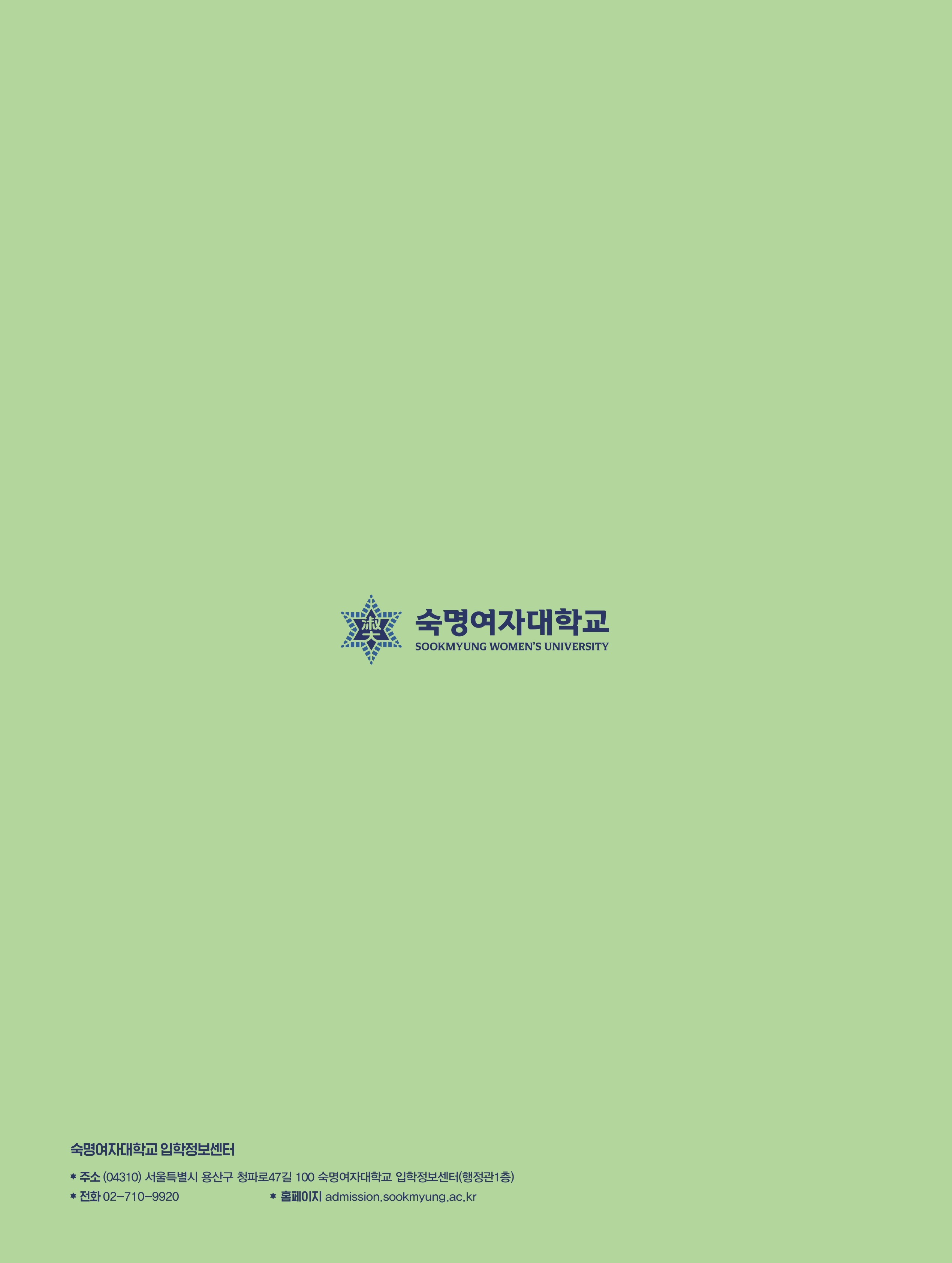 숙명여대 편입요강 2026학년도