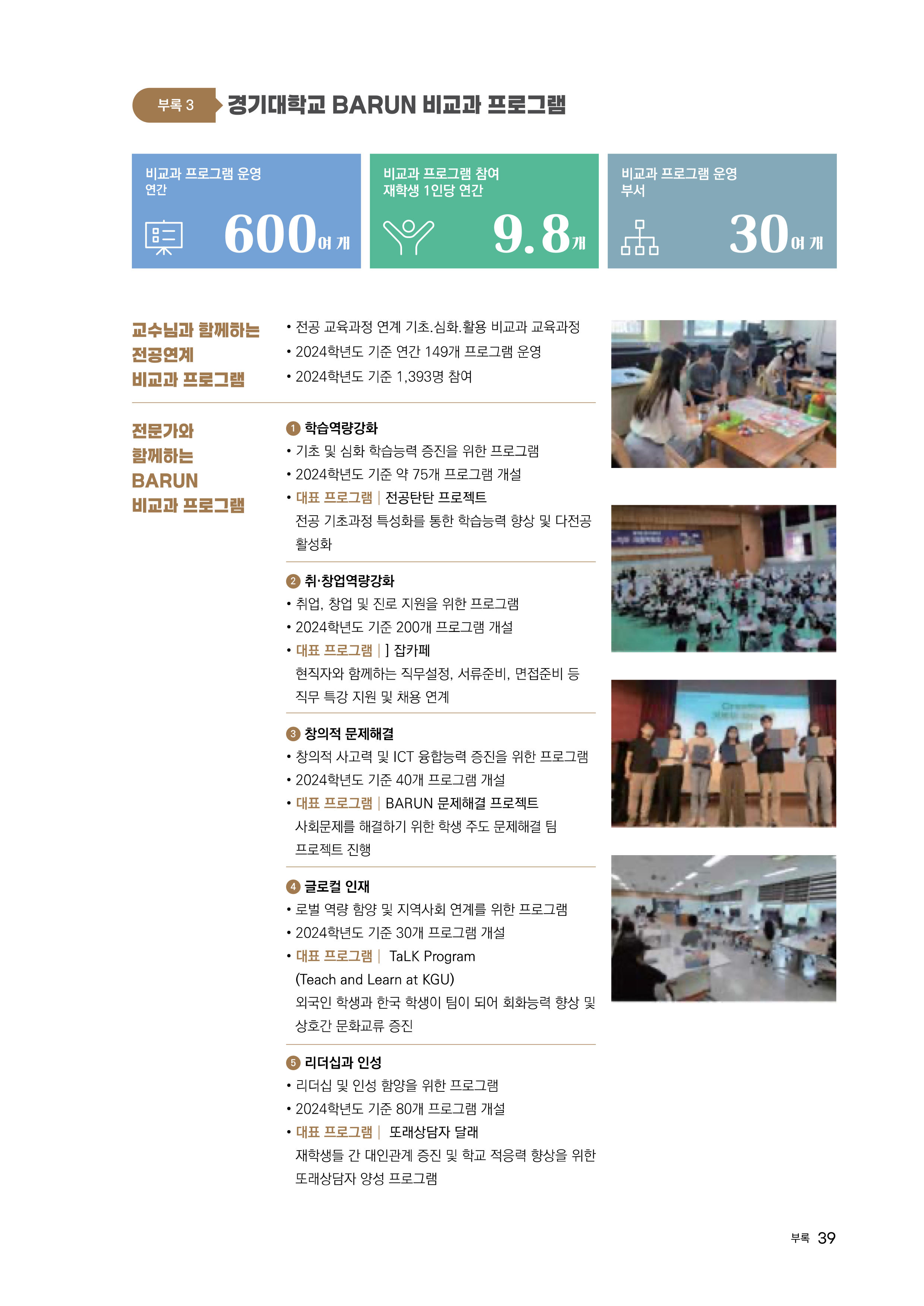 경기대 편입요강