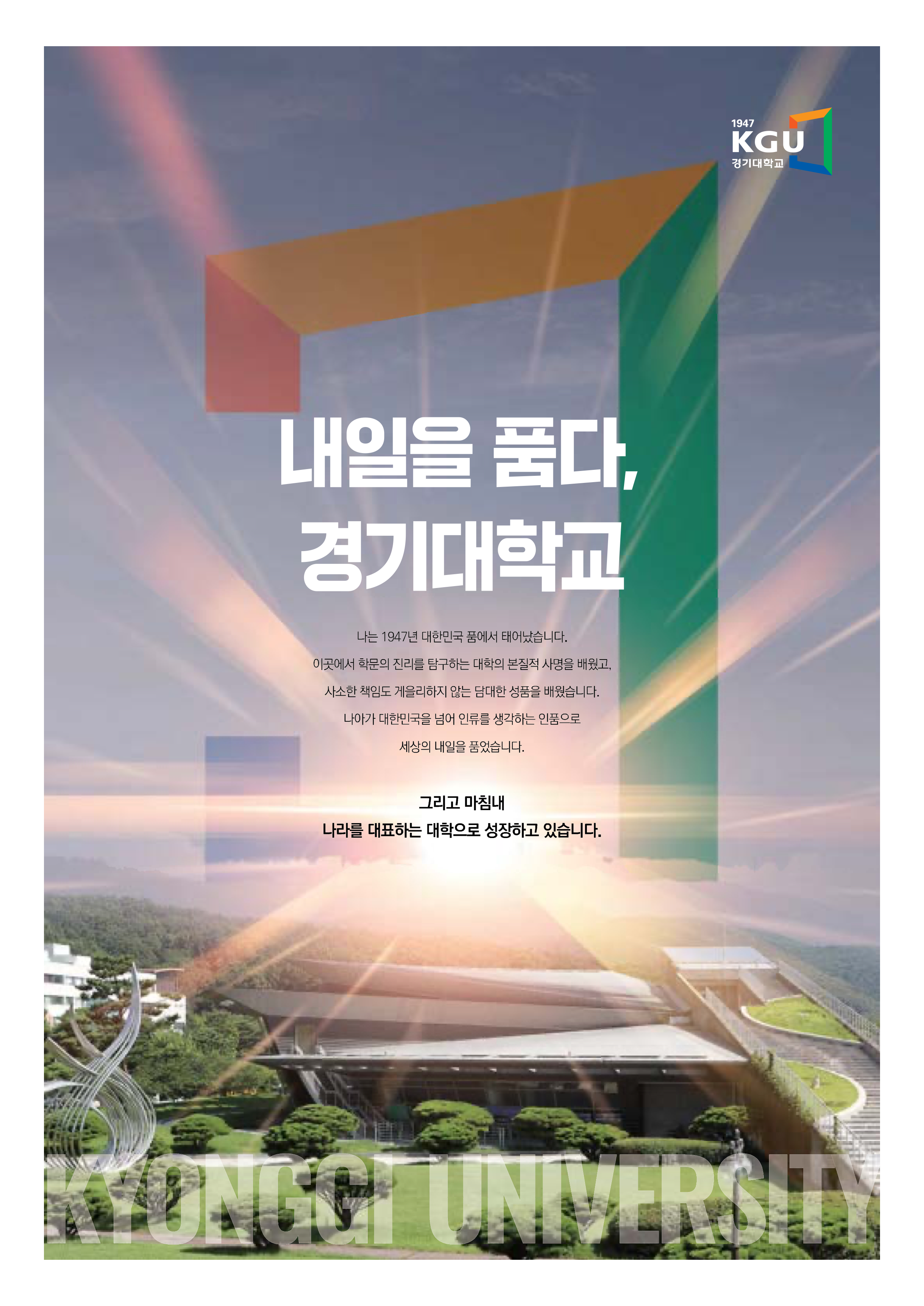 경기대 편입요강