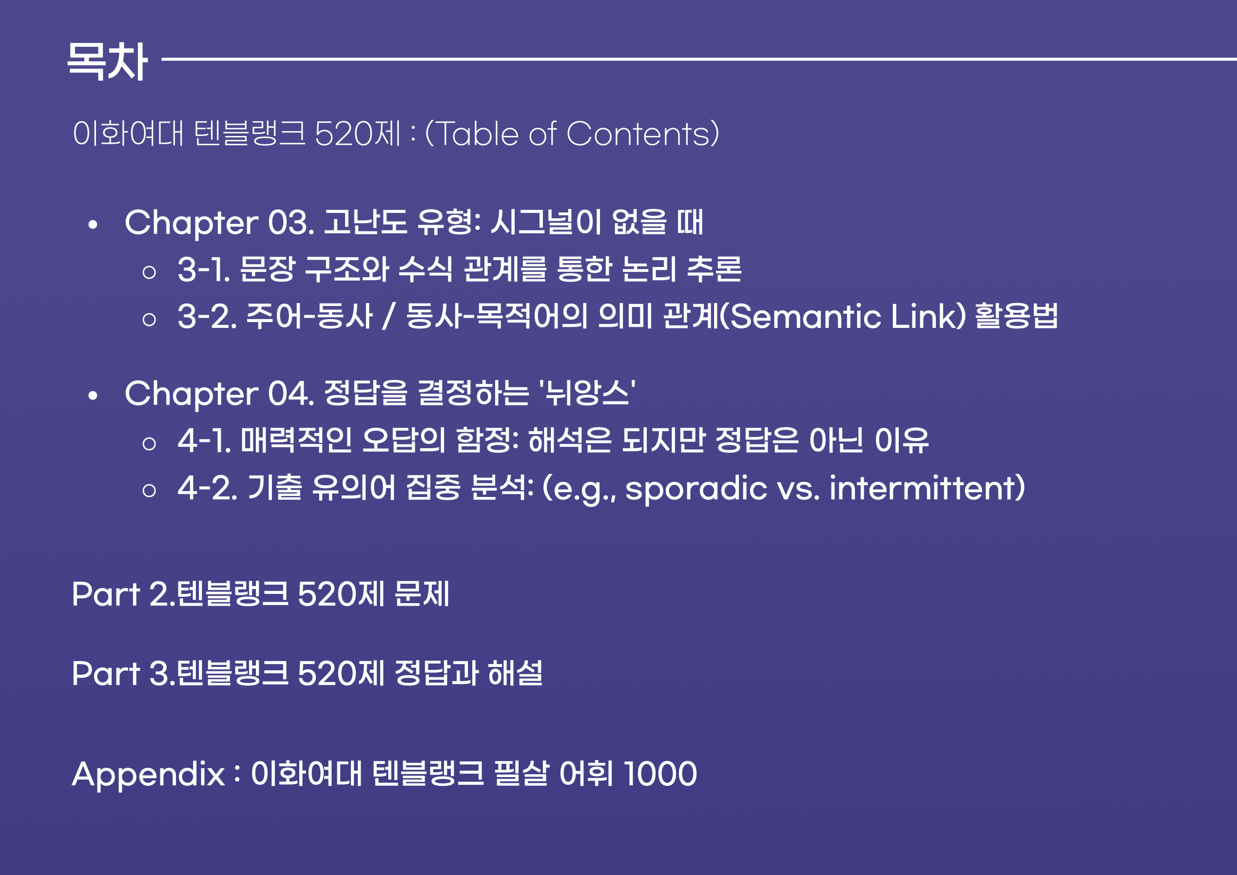 이화여대 텐블랭크
