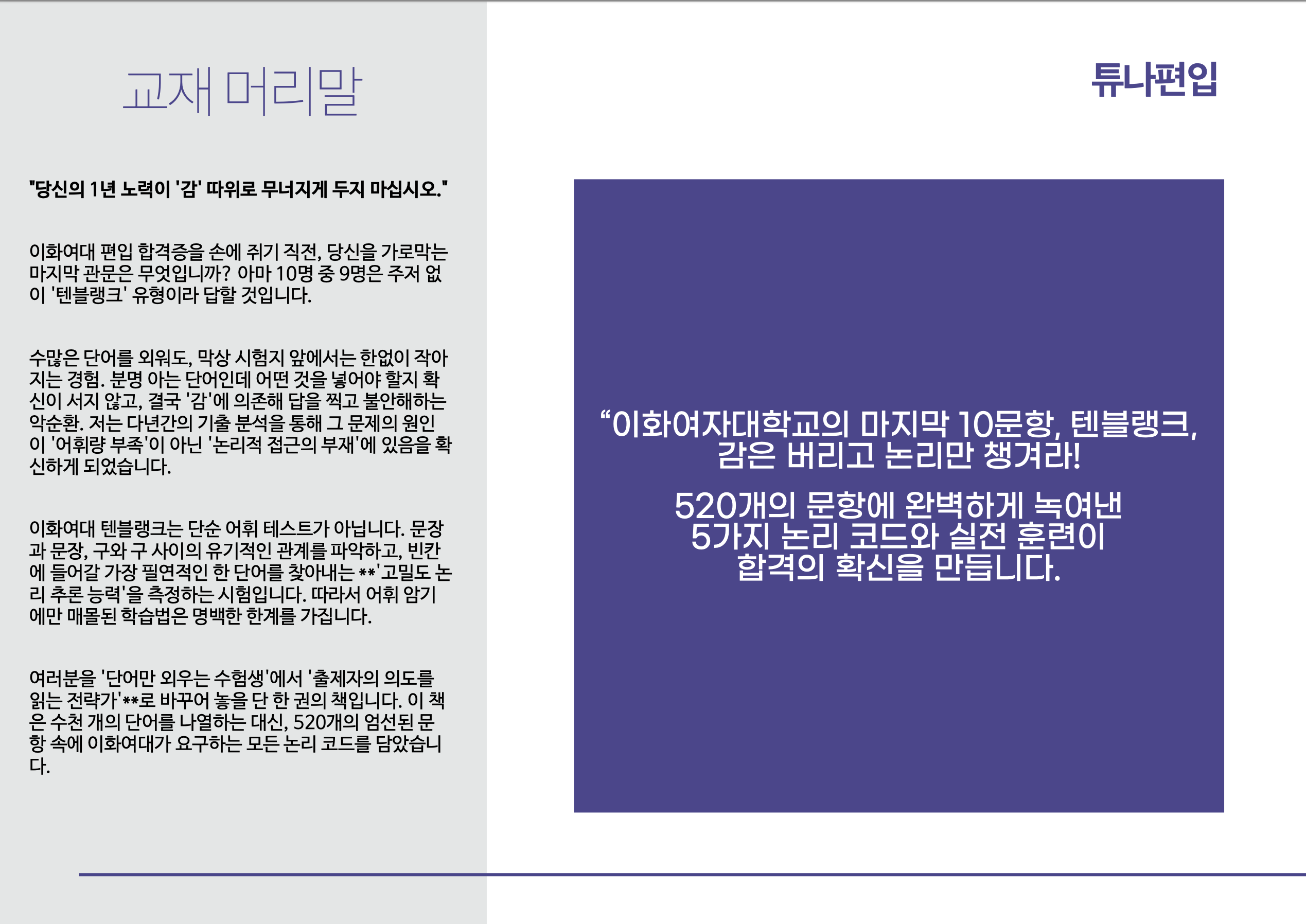 이화여대 텐블랭크
