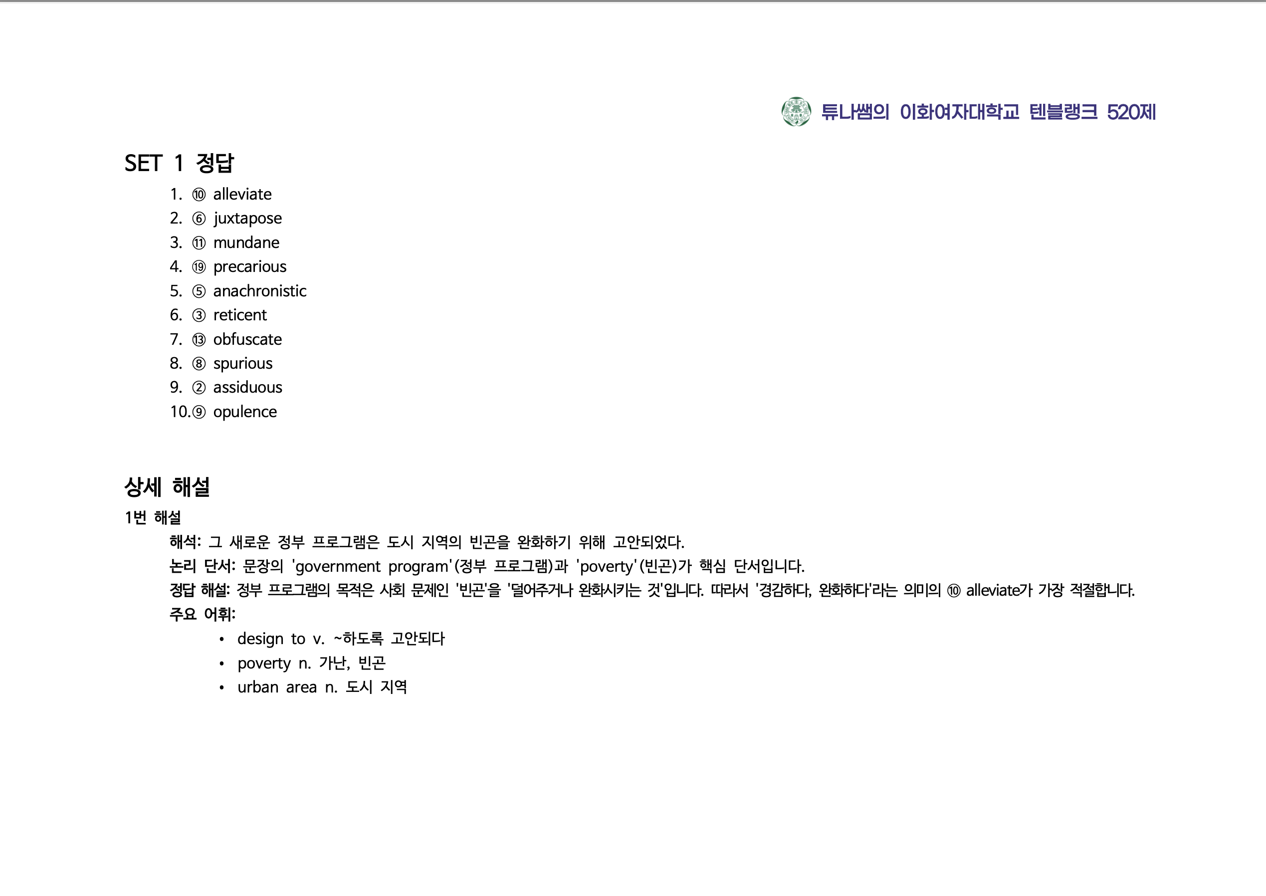 이화여대 텐블랭크