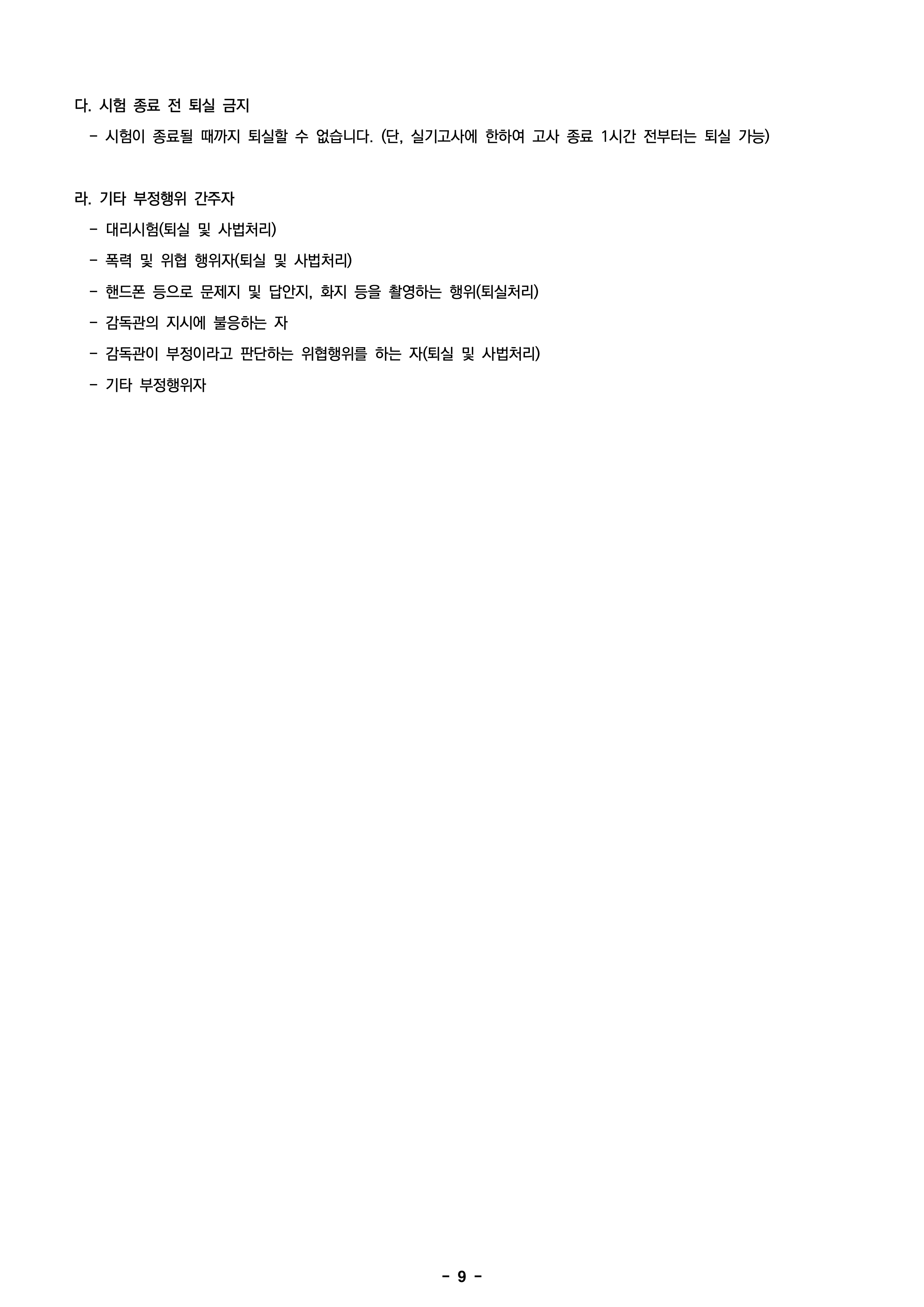 한성대 편입요강