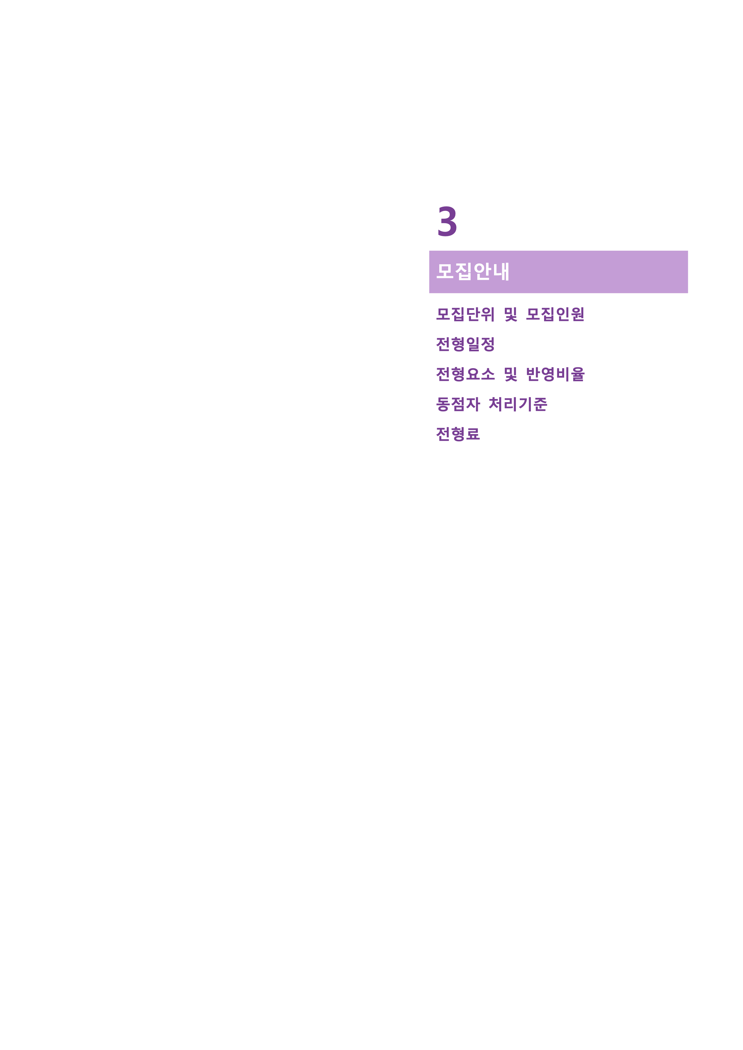 수원대 편입요강