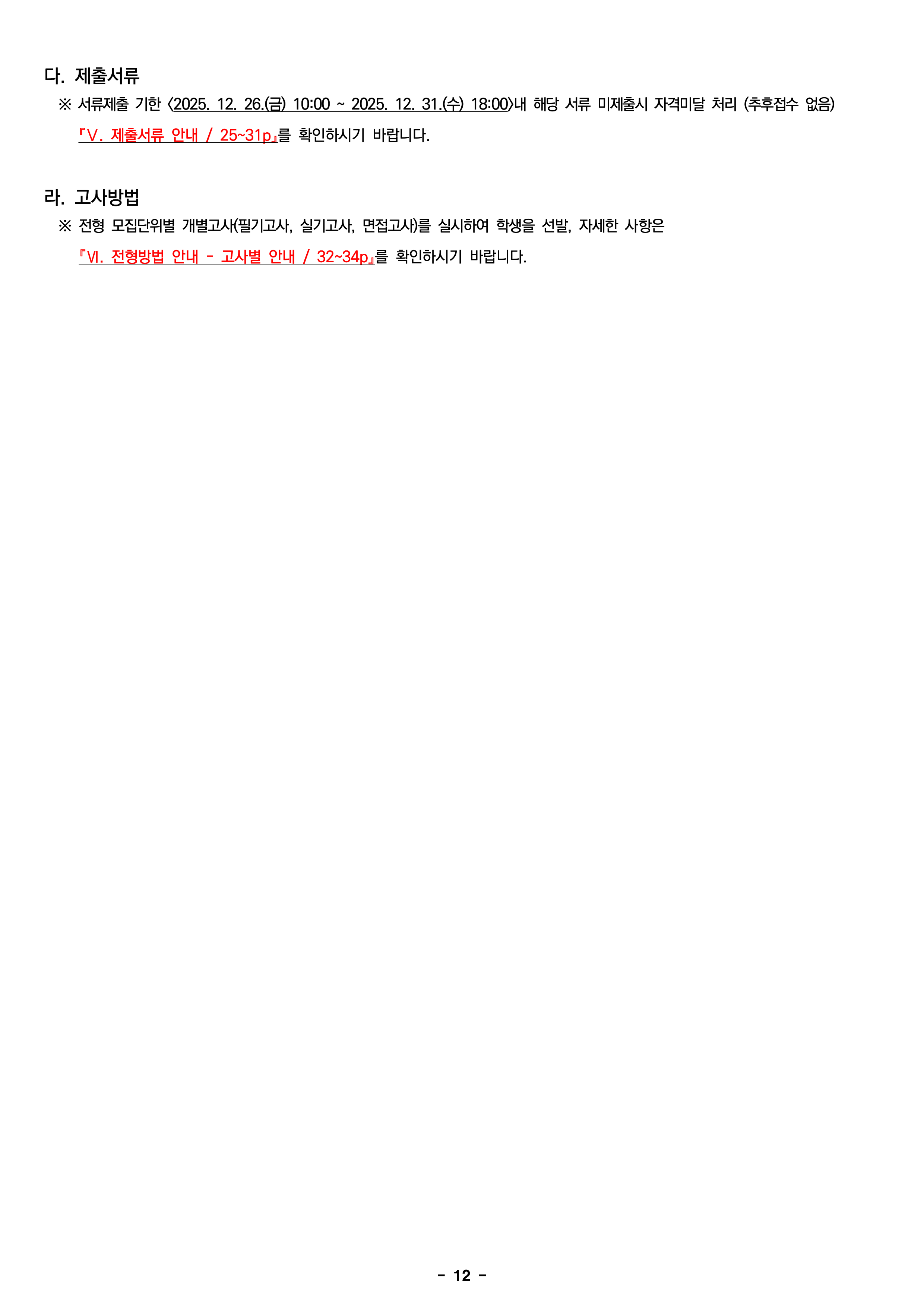 한성대 편입요강