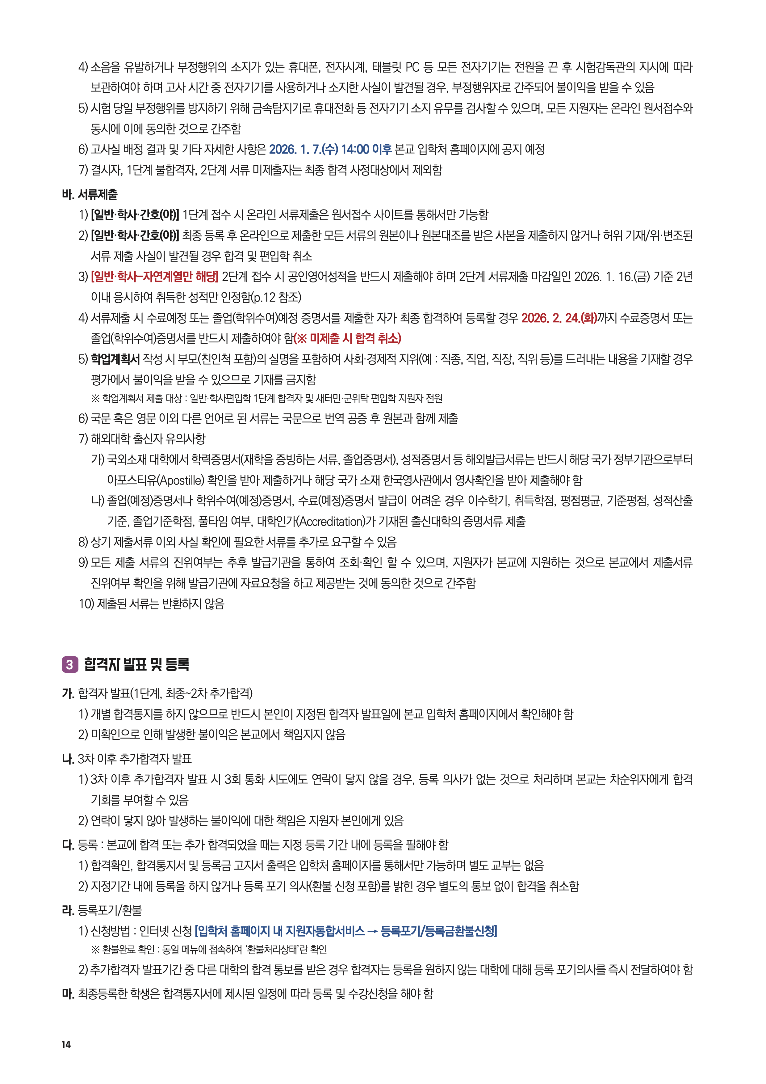 한양대 편입