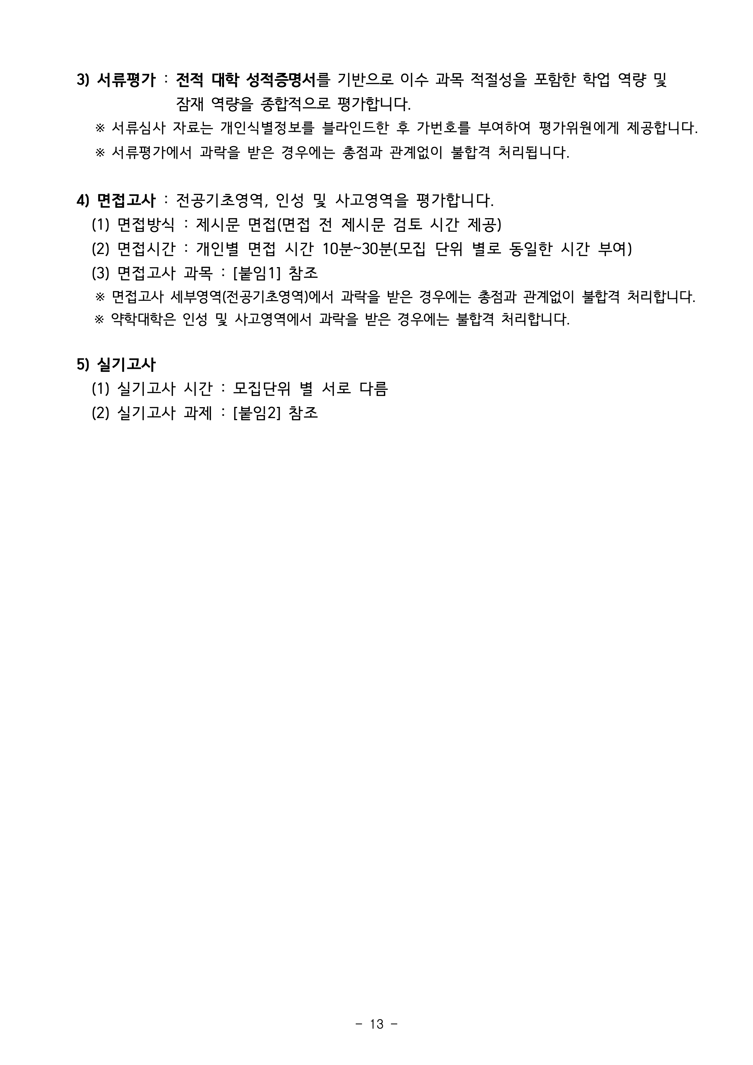 부산대 편입
