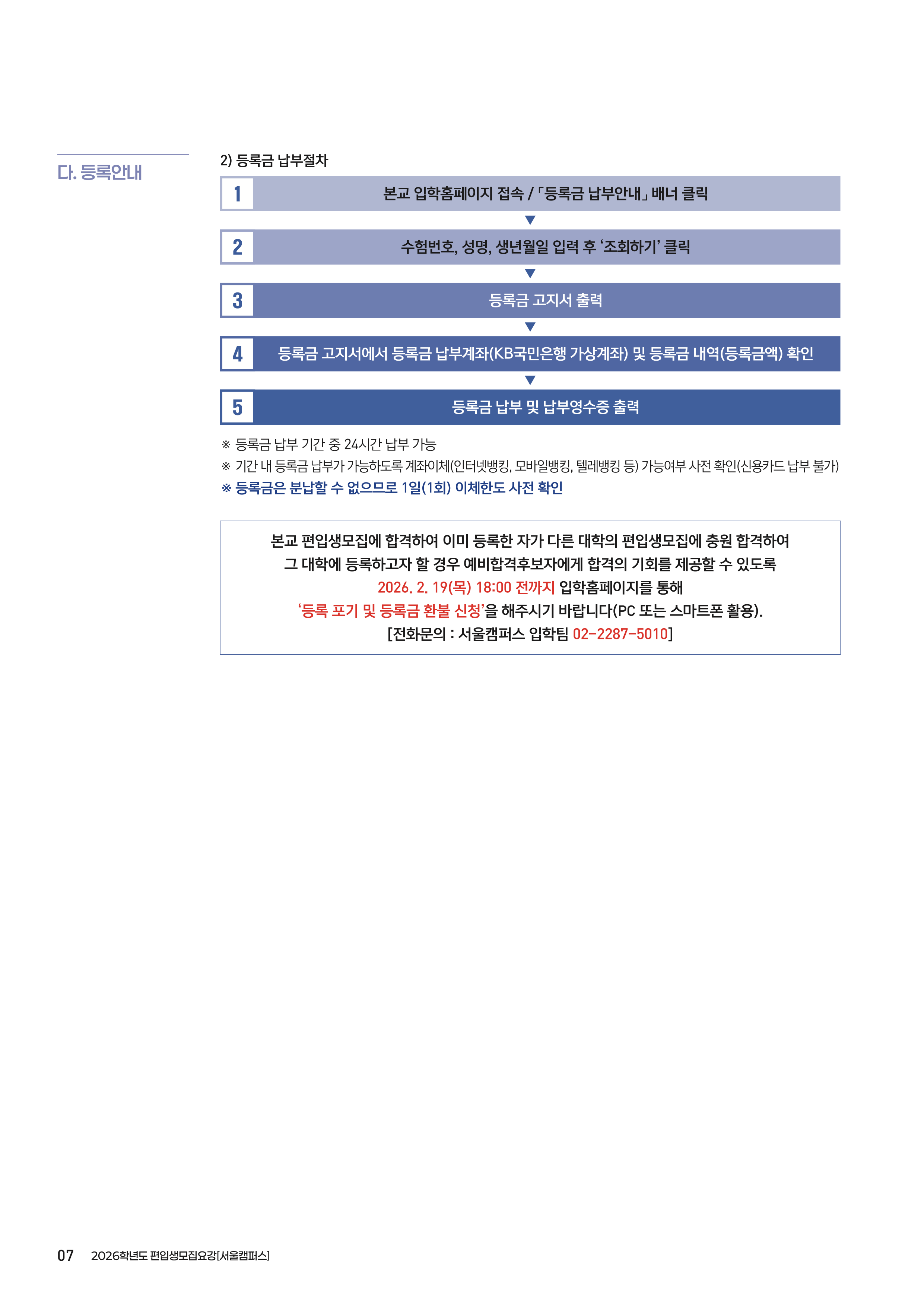 상명대 편입요강