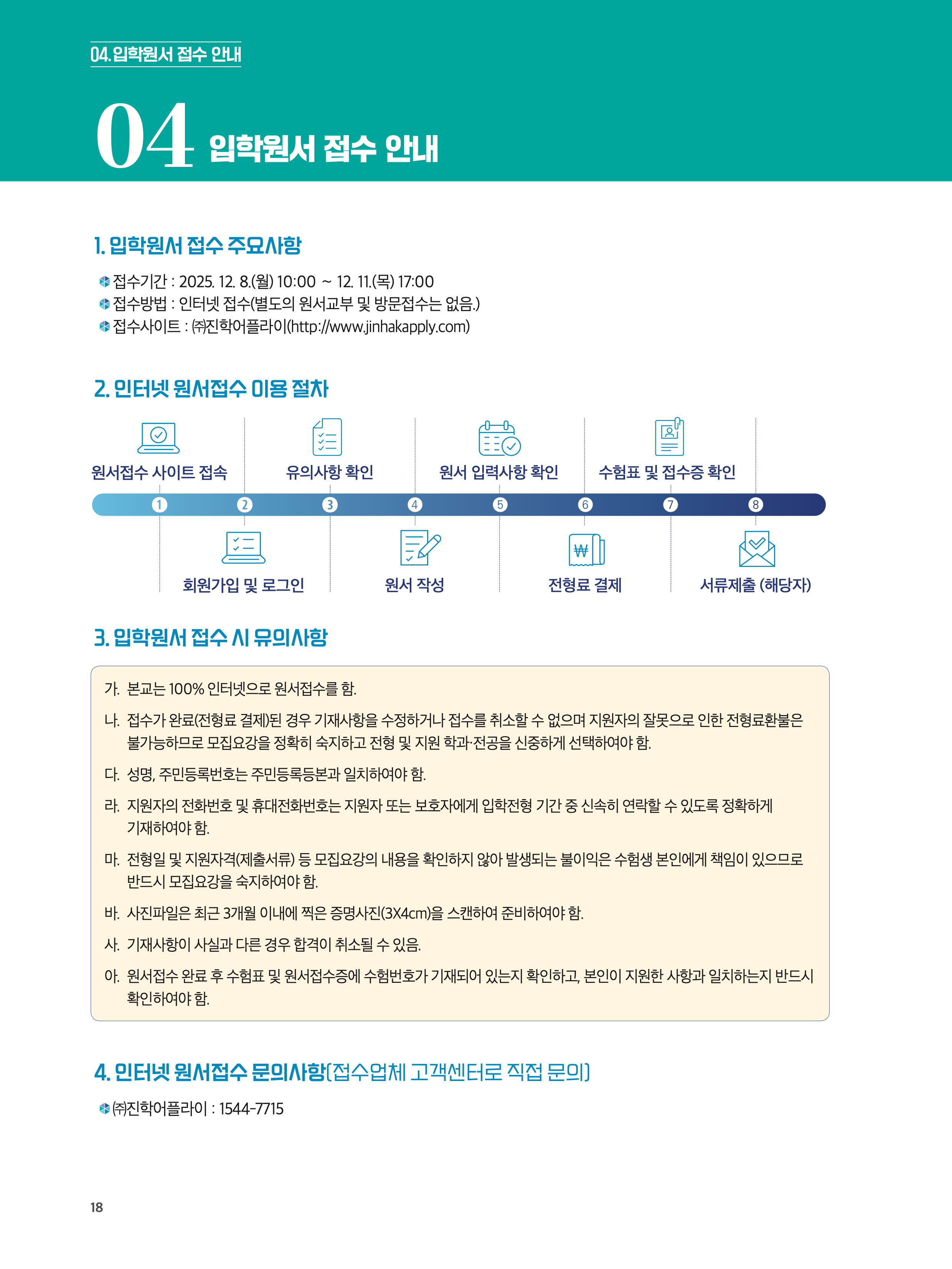 한국공학대 편입
