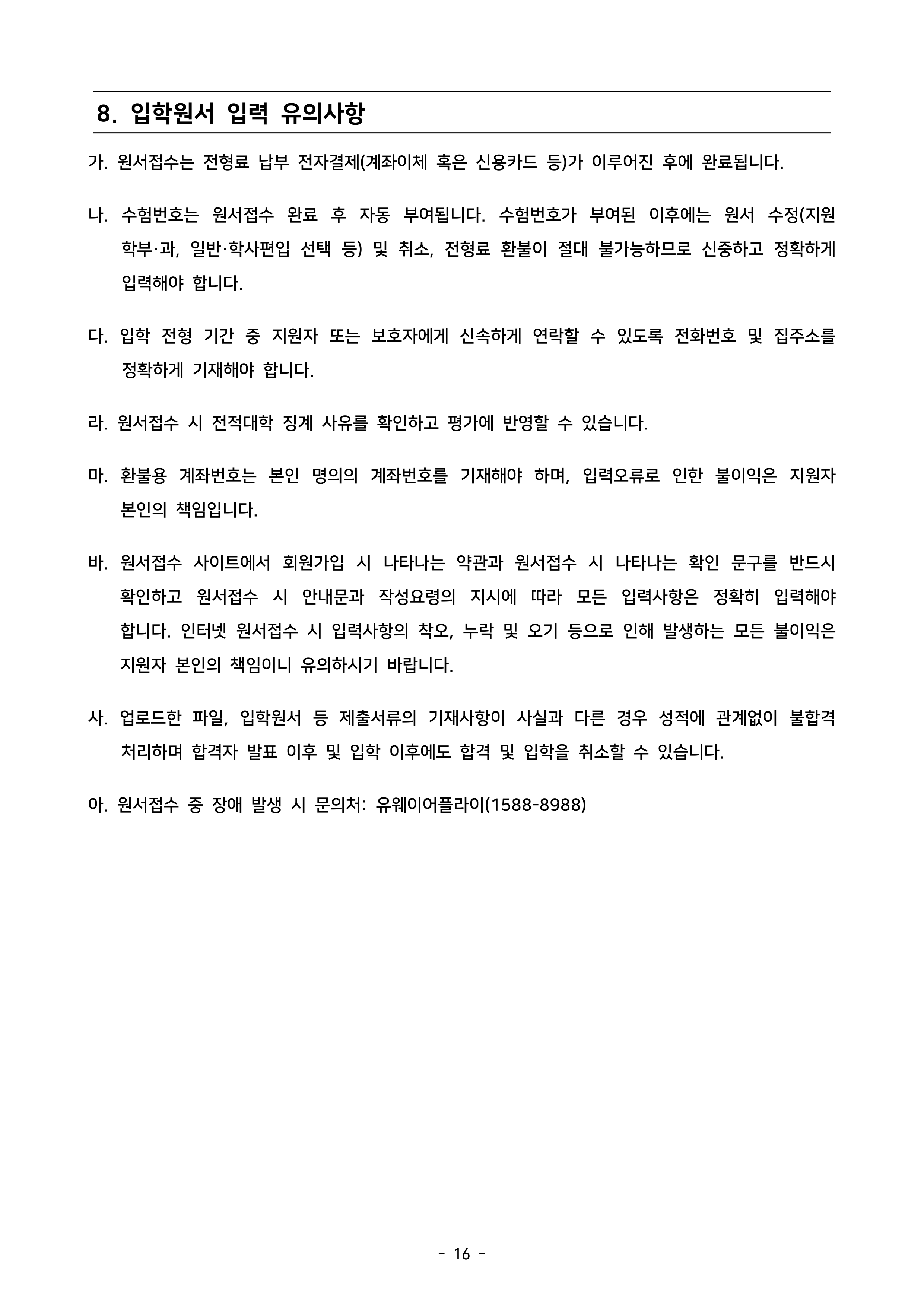 서울시립대 편입