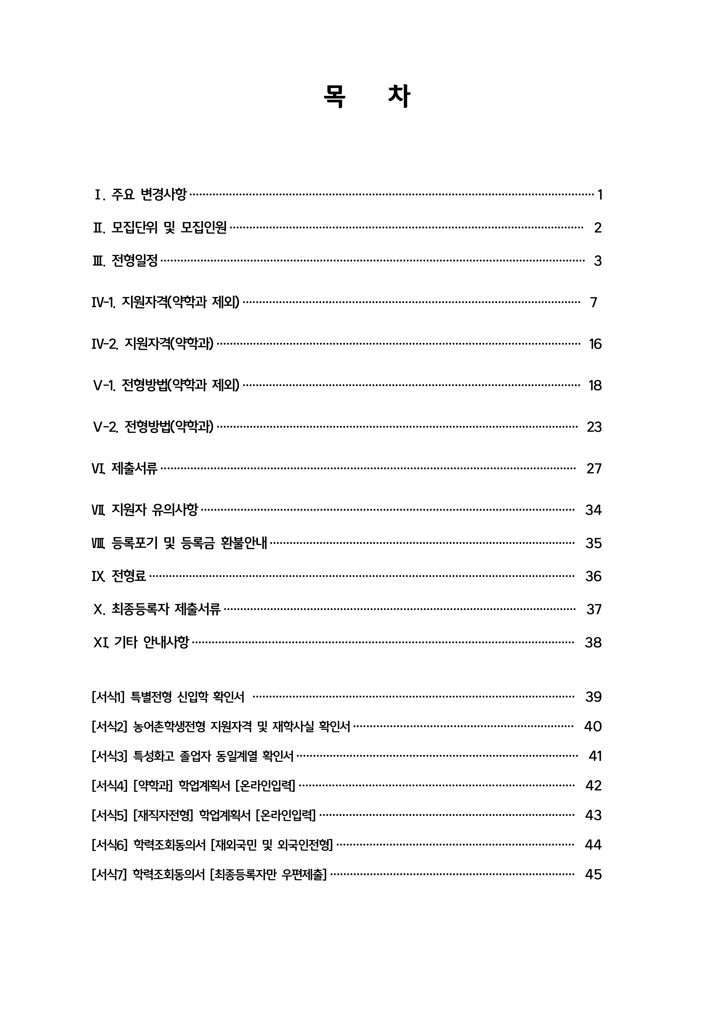 덕성여대 편입요강