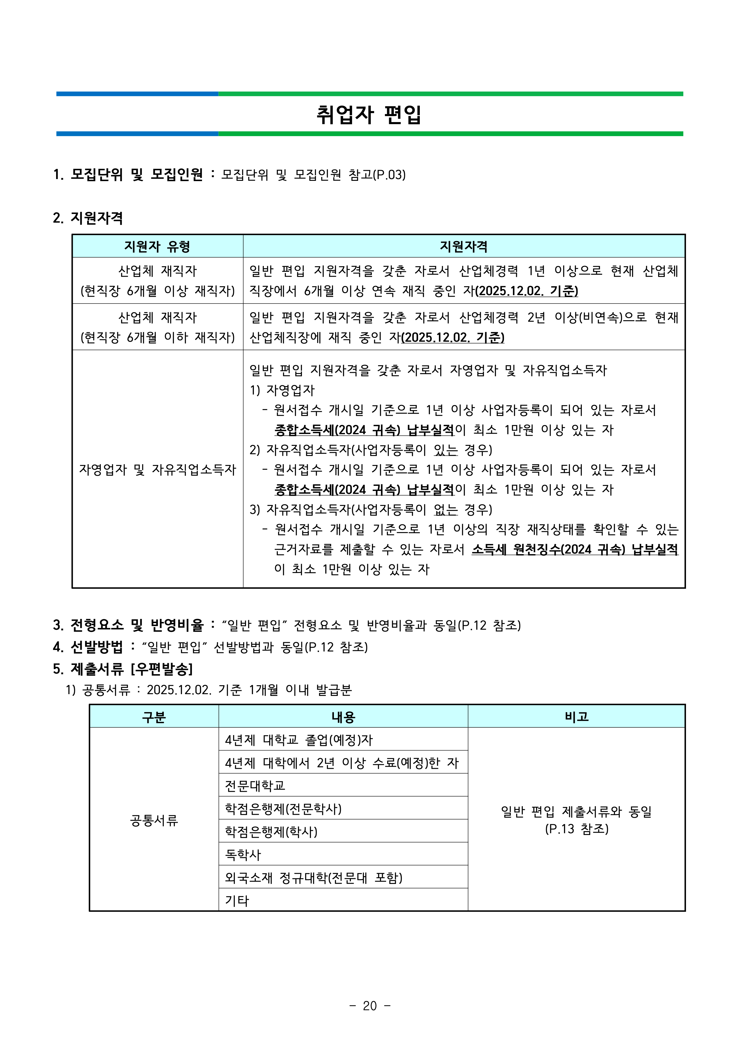 강남대 편입