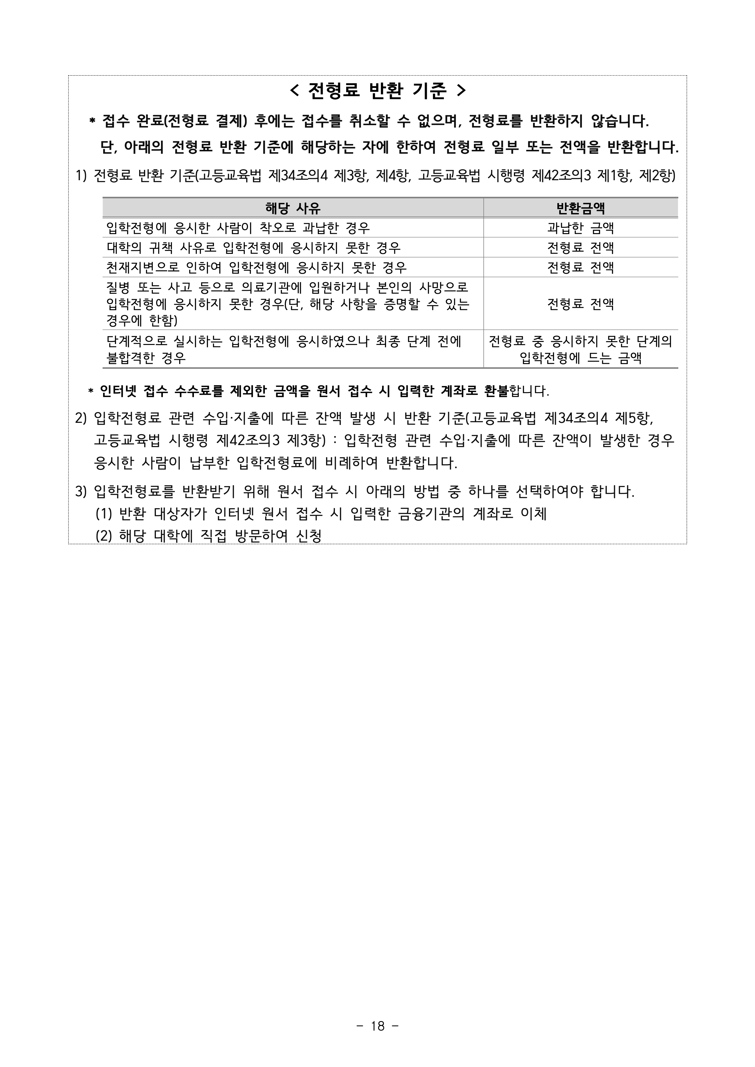 부산대 편입