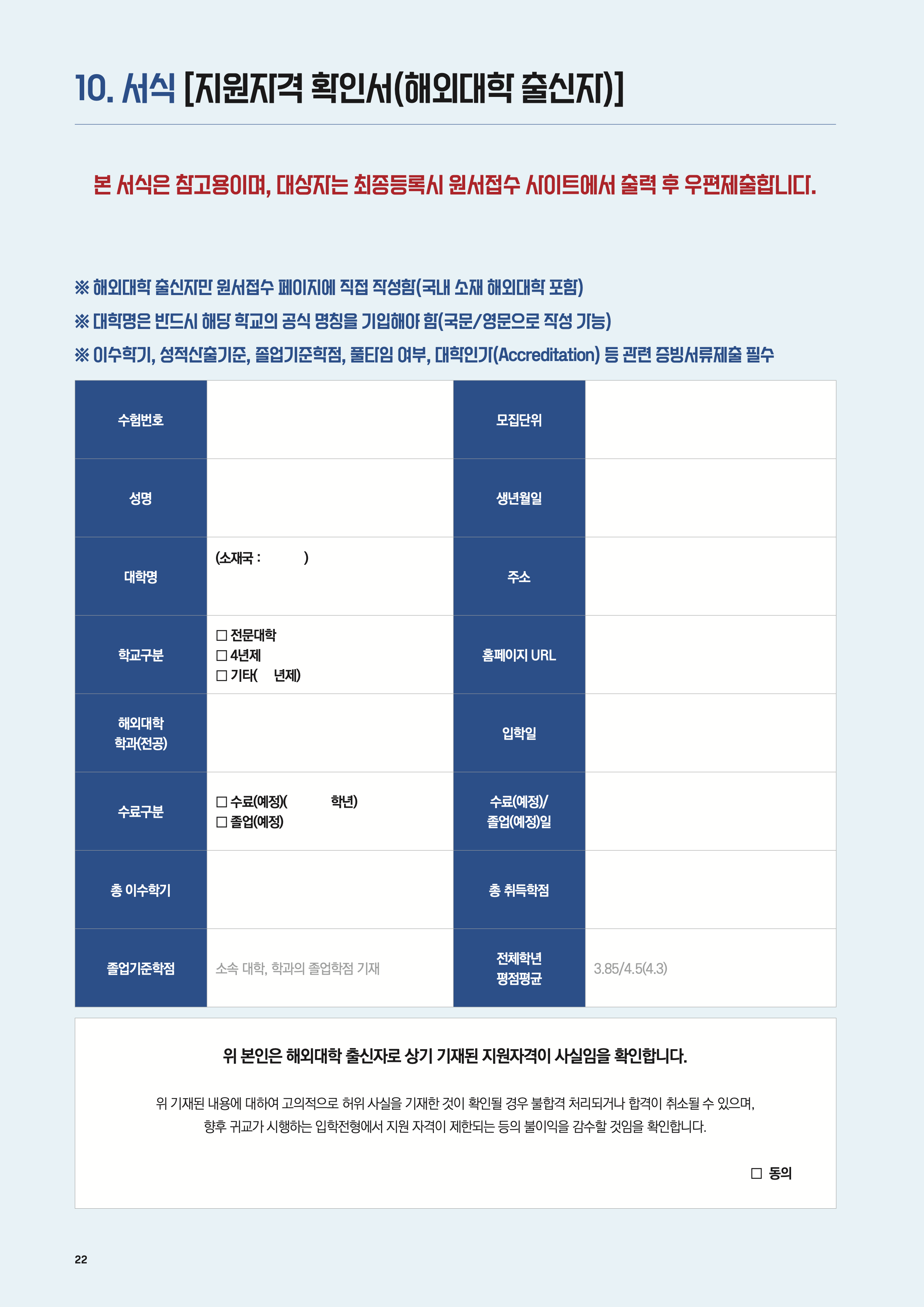 한양대 편입모집요강