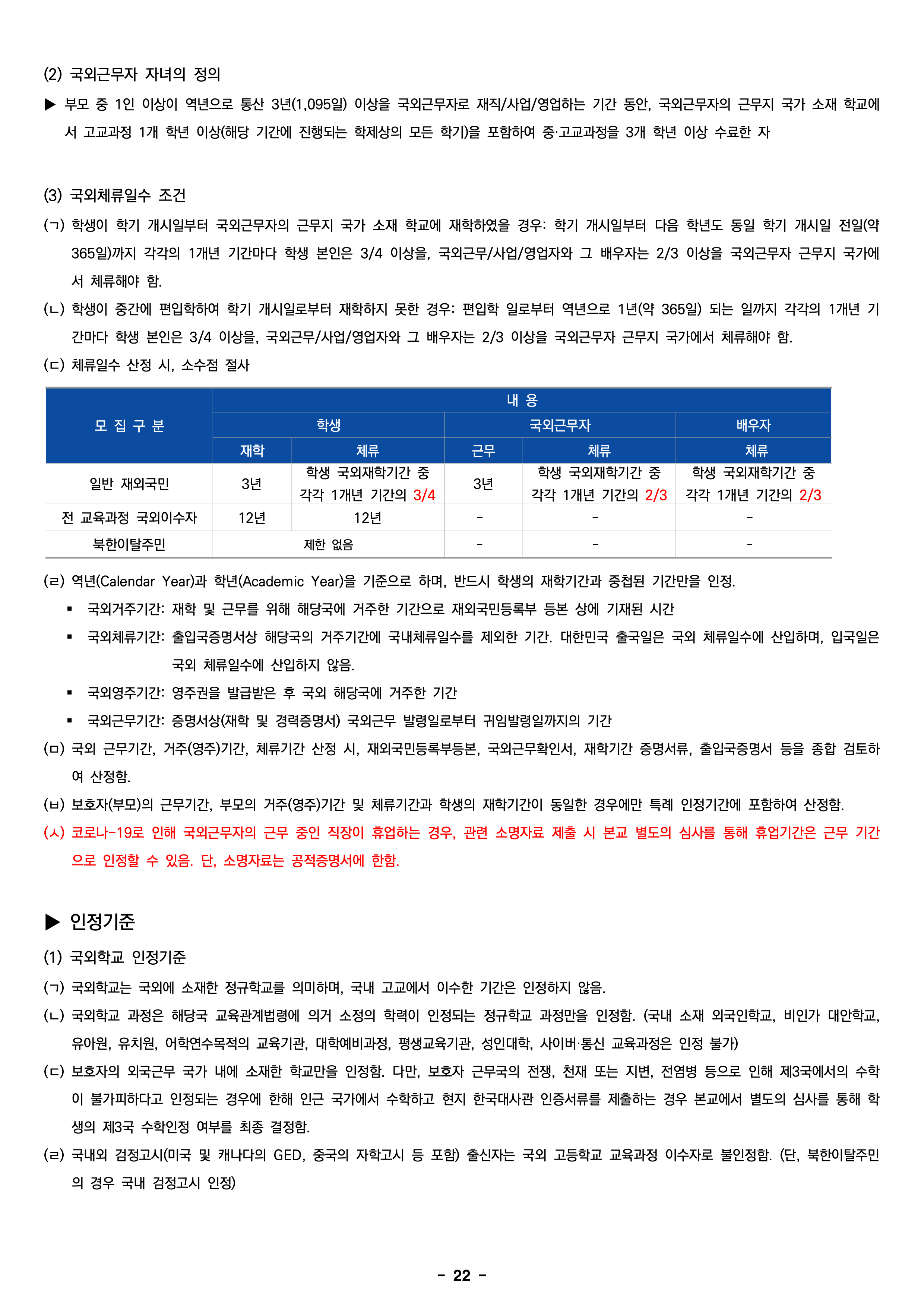 한성대 편입요강