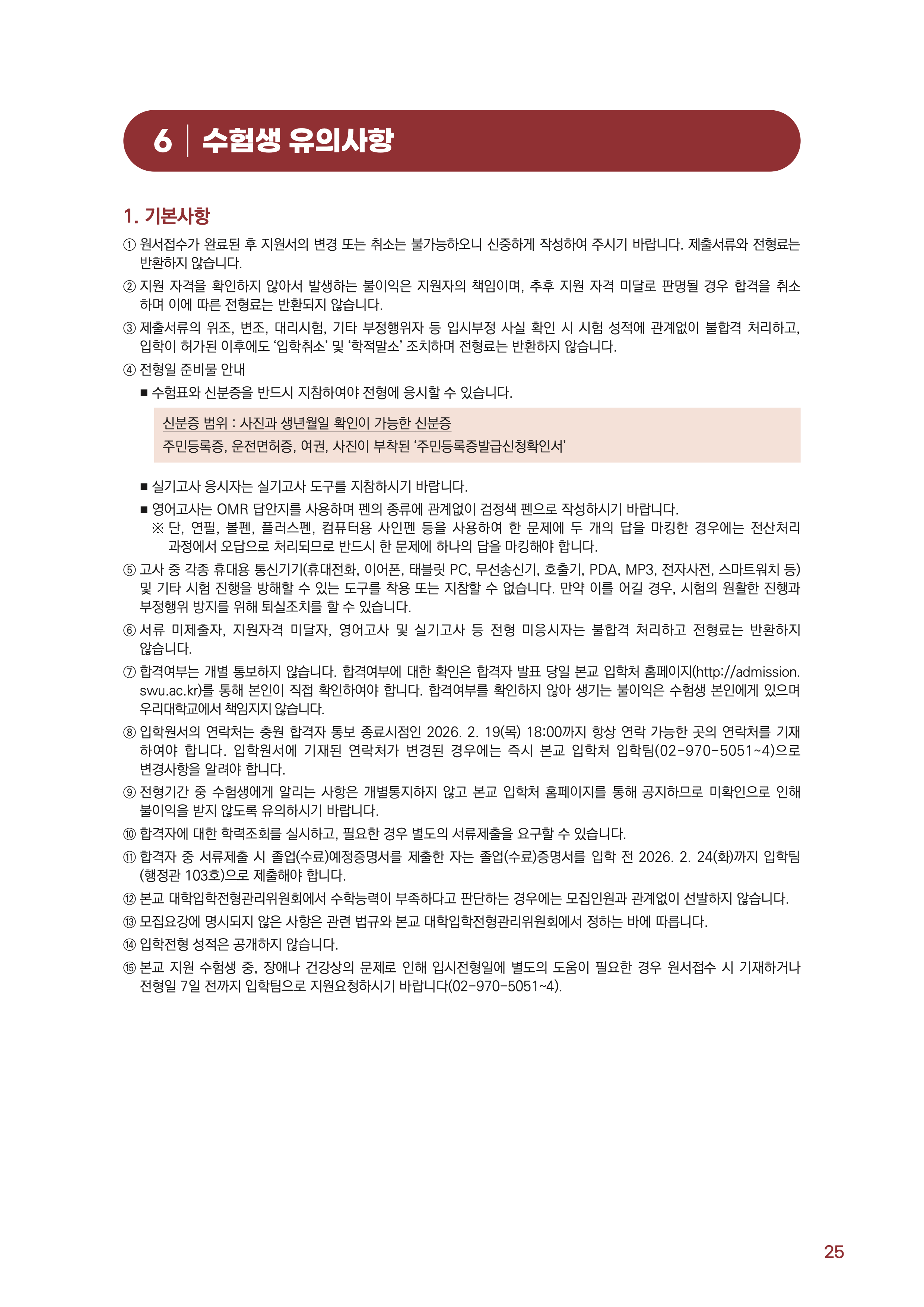 서울여대 편입
