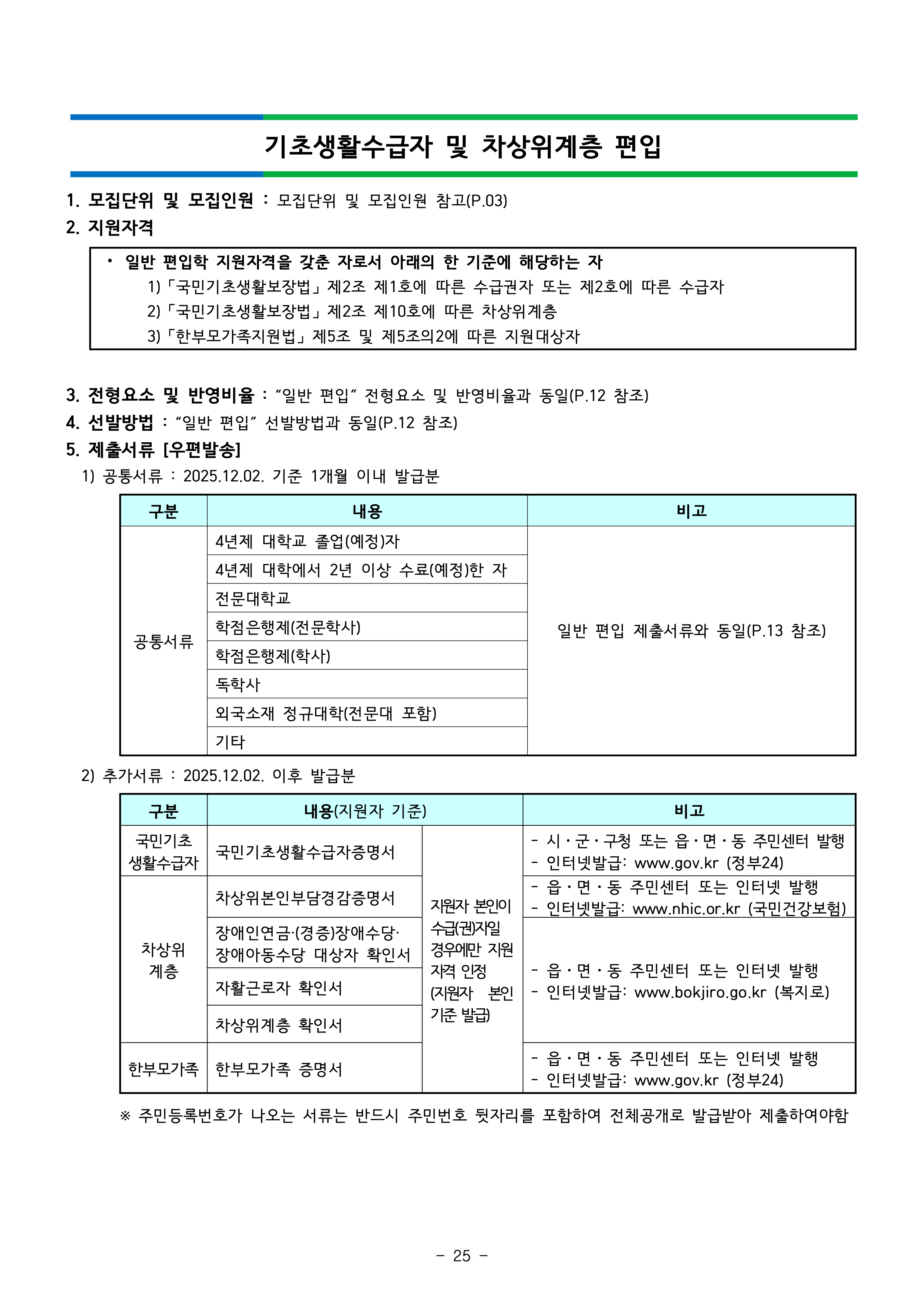 강남대 편입