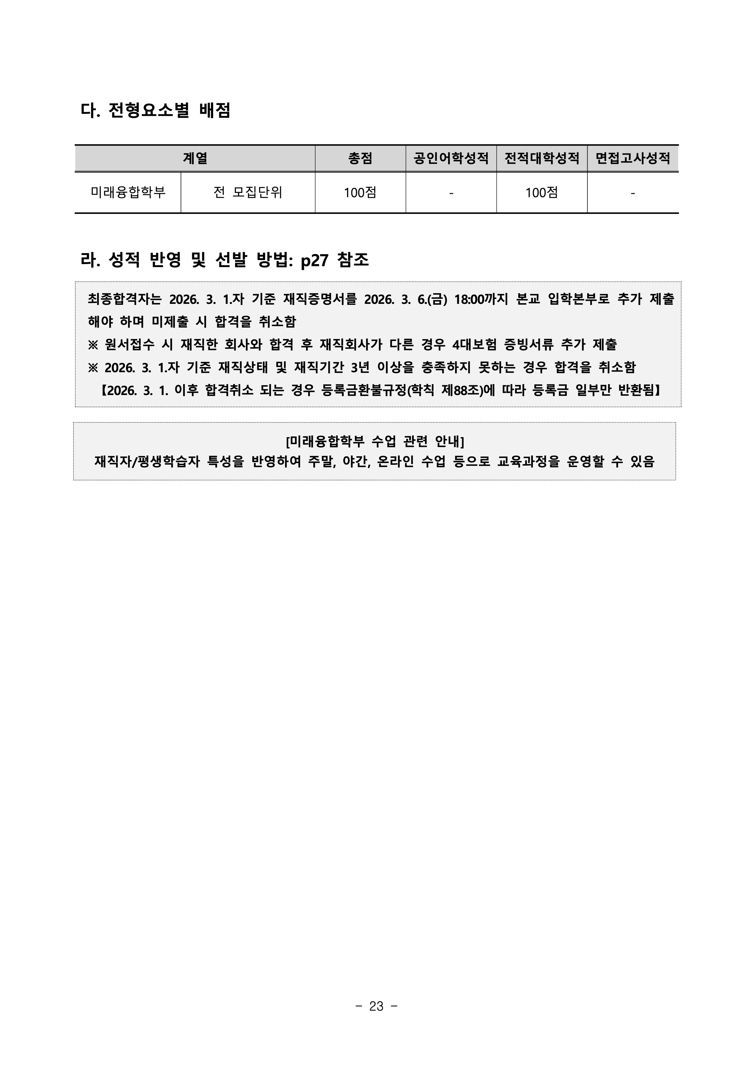 부경대 편입요강
