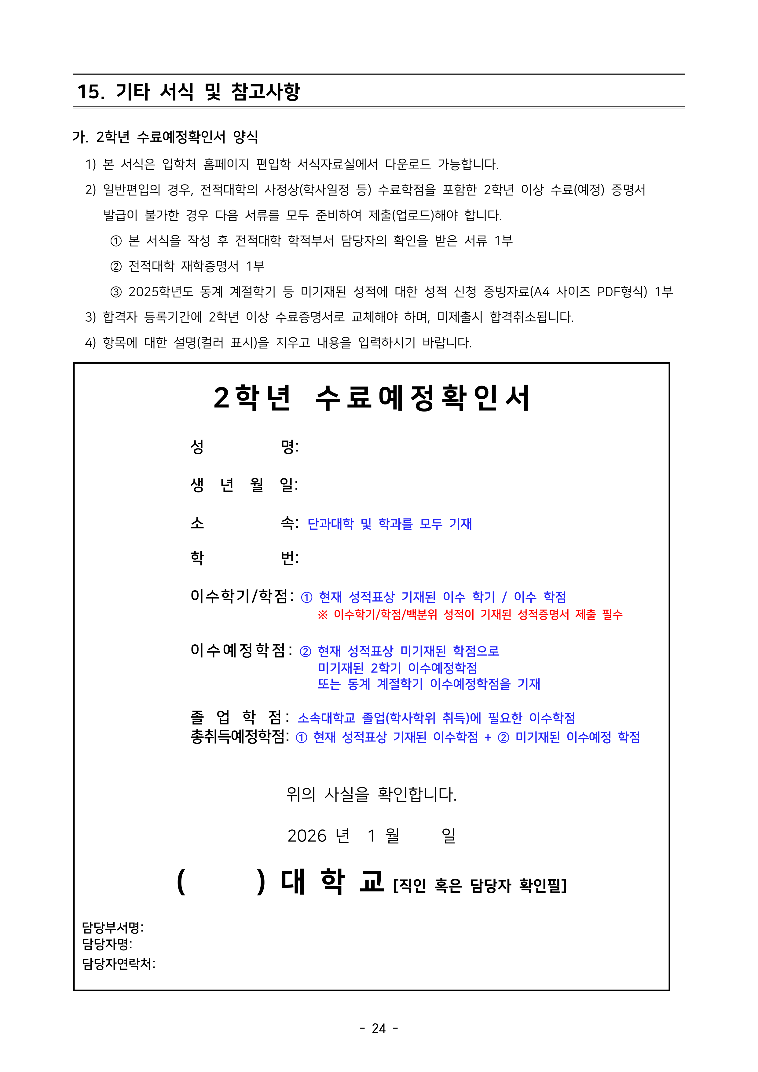 서울시립대 편입모집요강