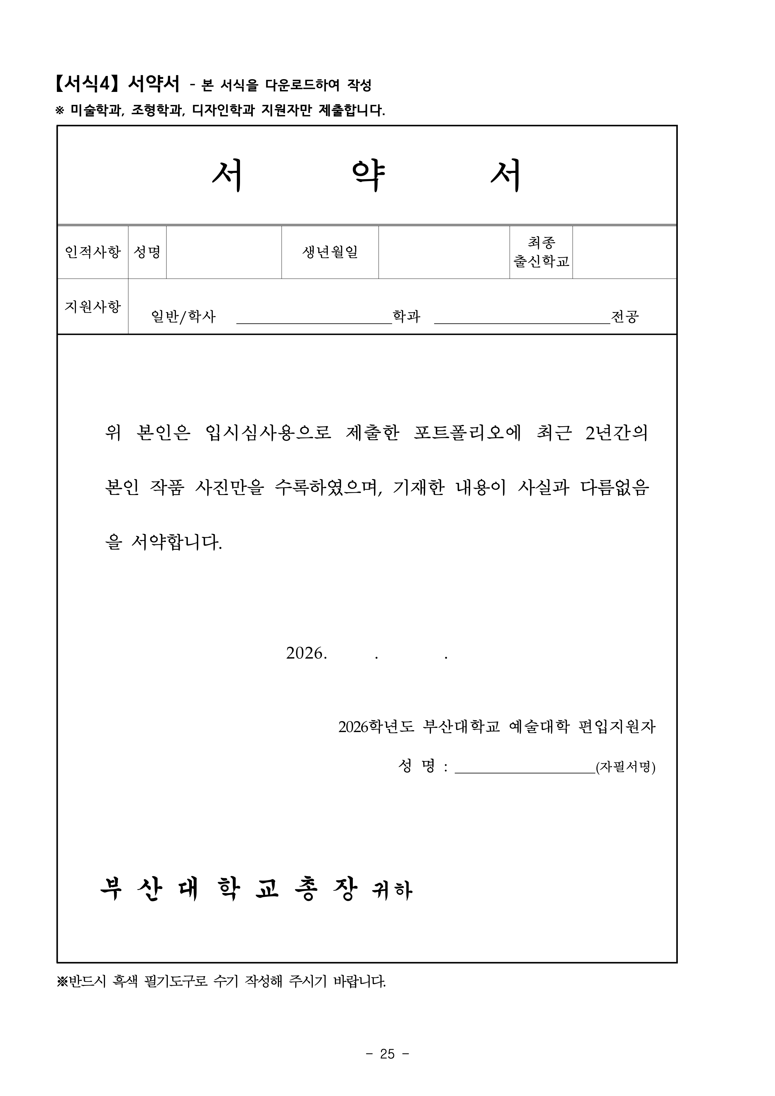 부산대 편입