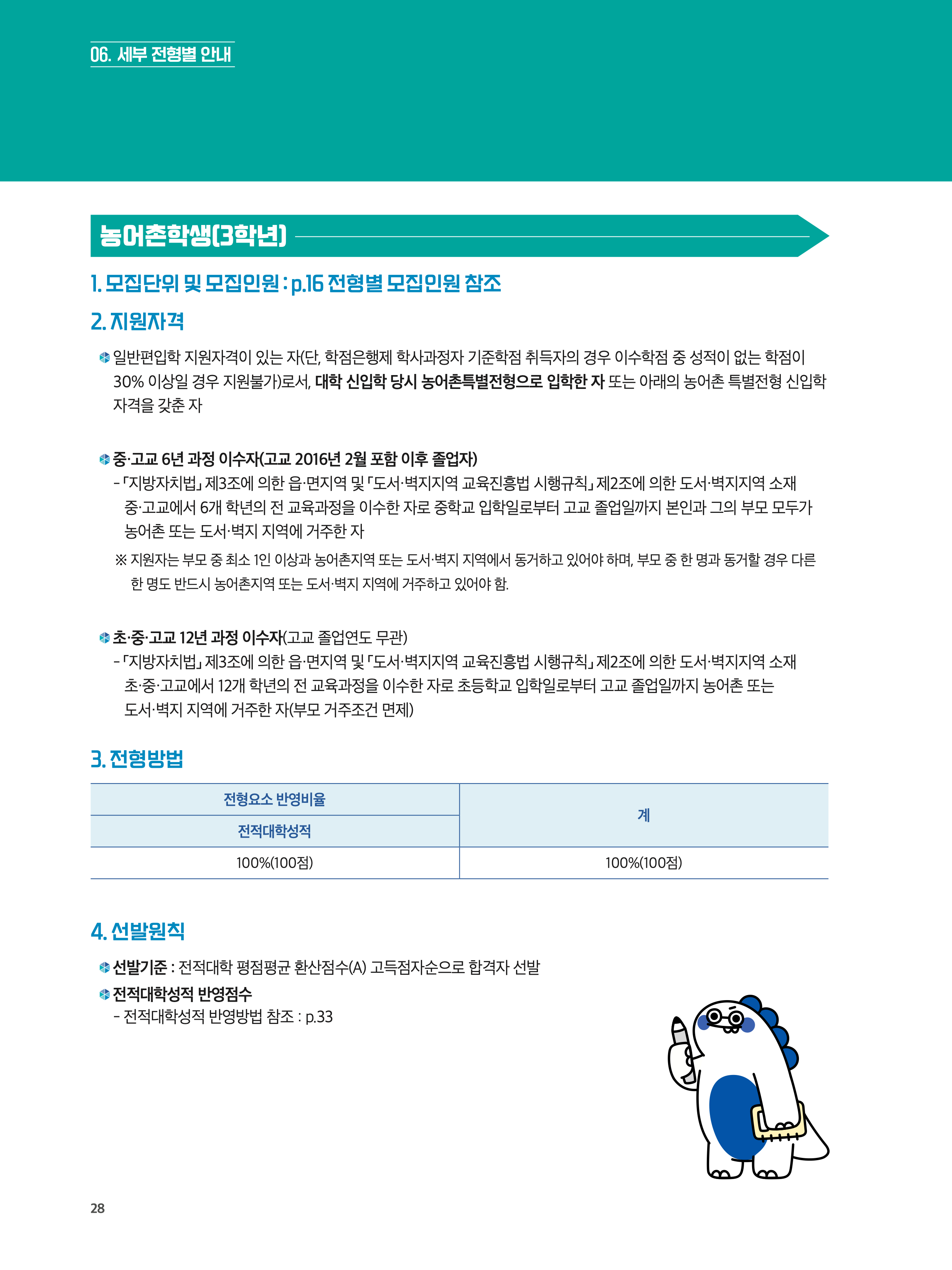 한국공학대 편입