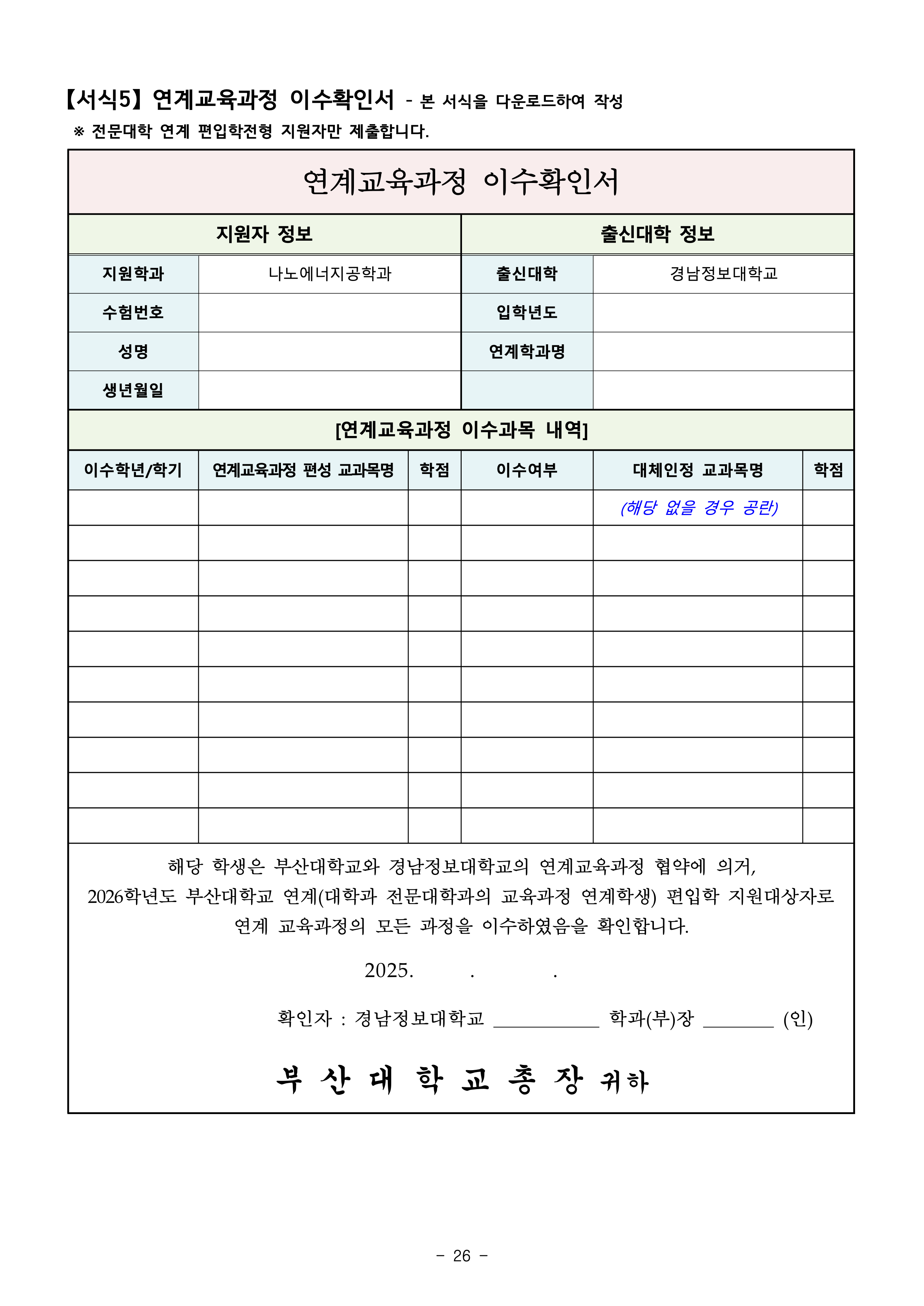 부산대 편입