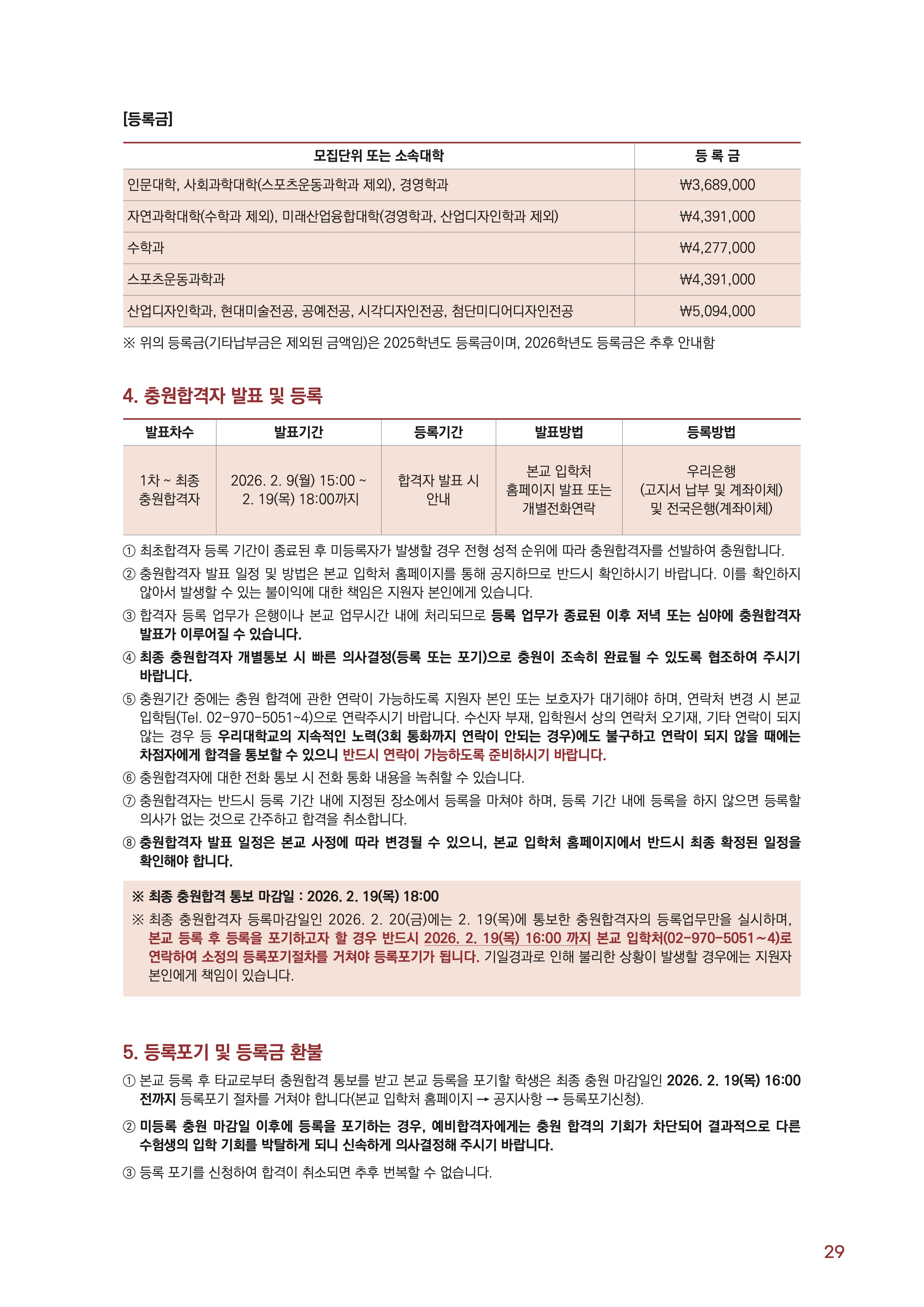 서울여대 편입