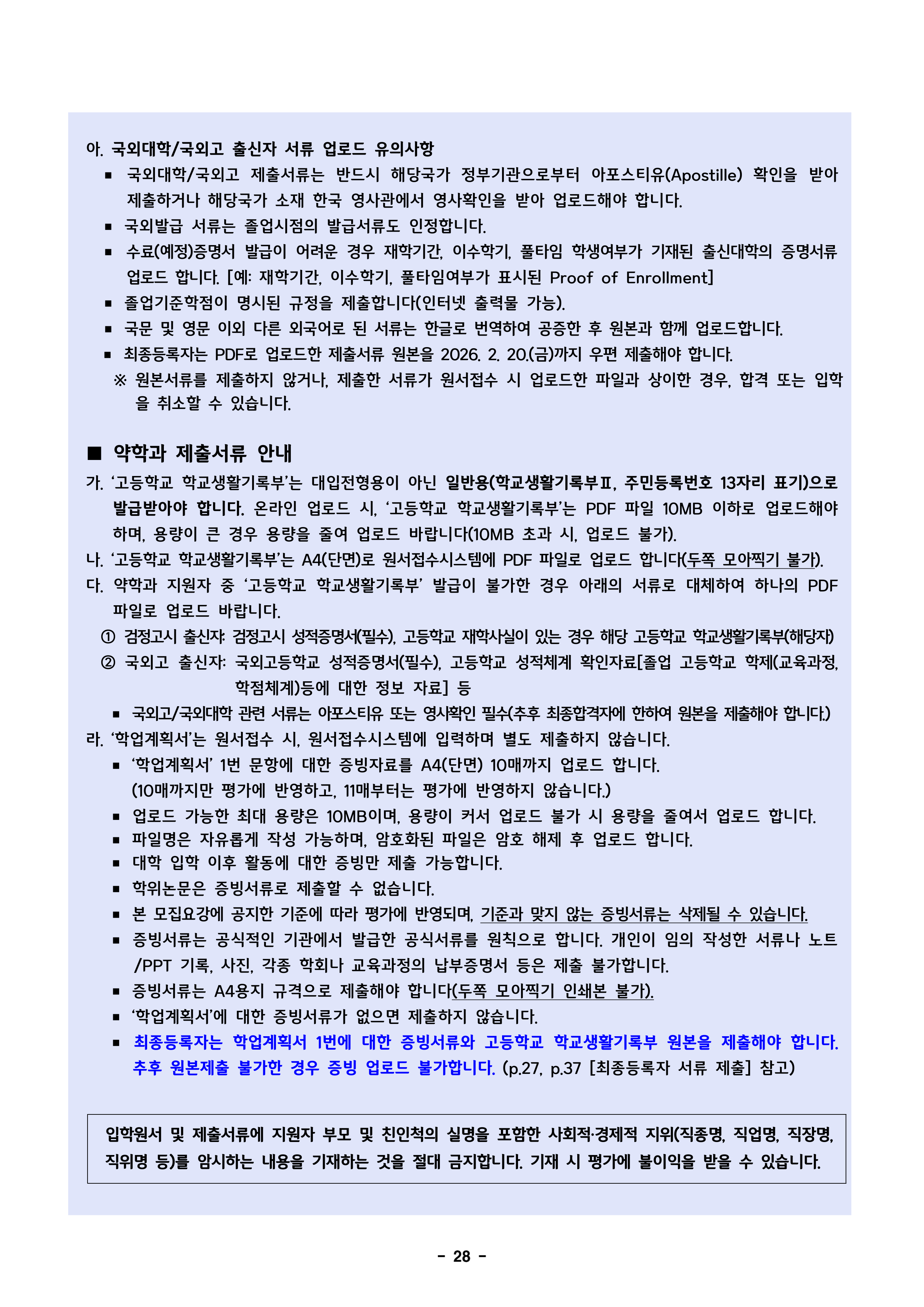덕성여대 편입요강