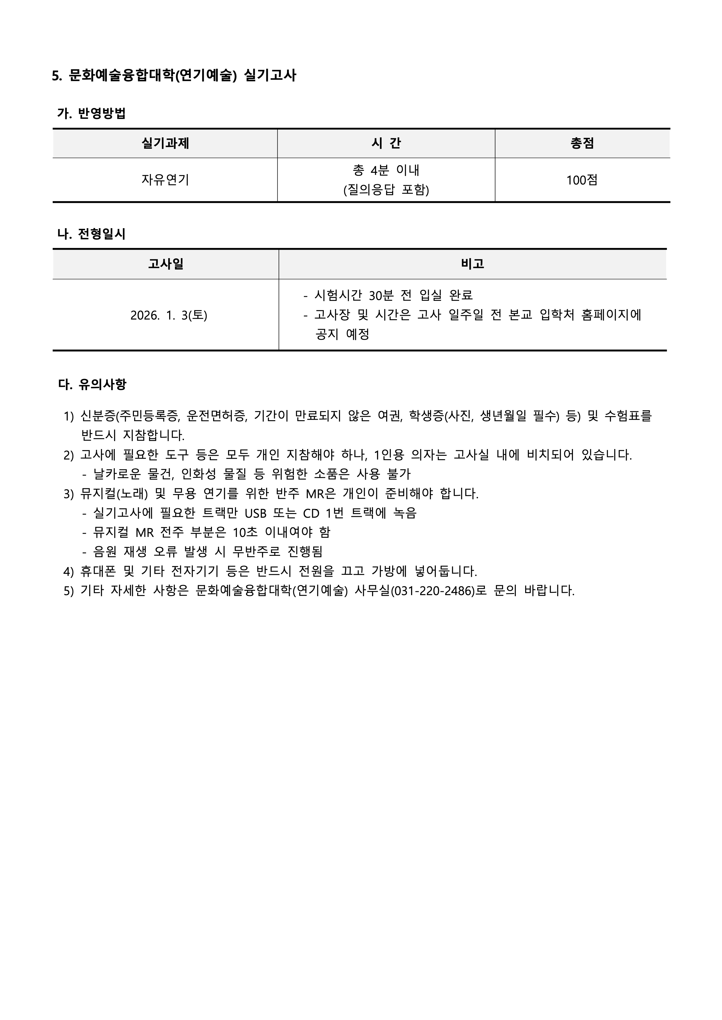 수원대 편입