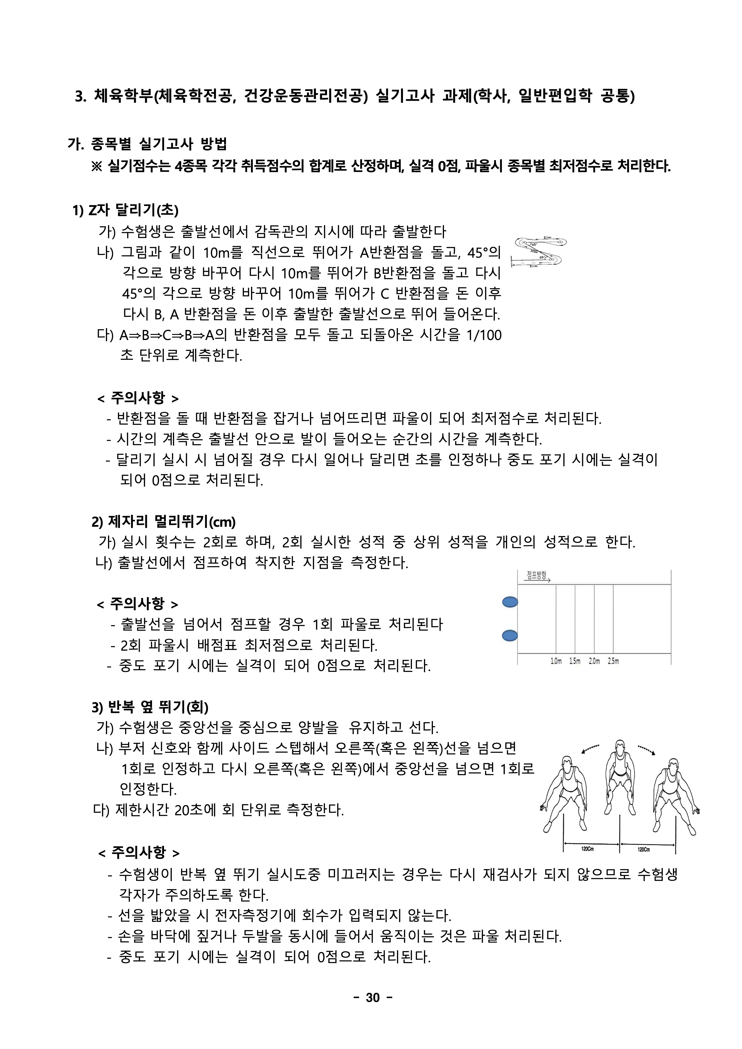 경북대 편입