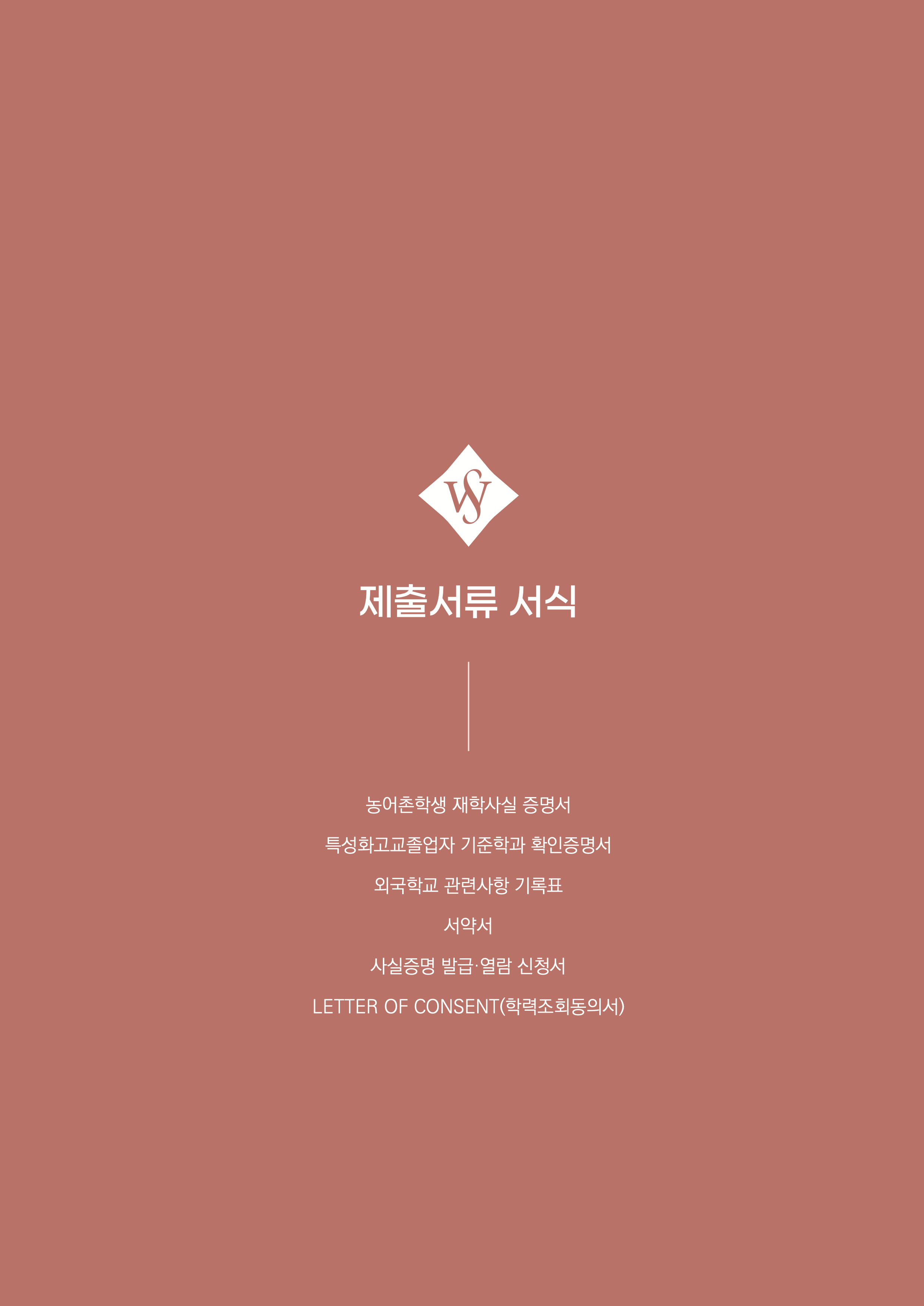 서울여대 편입