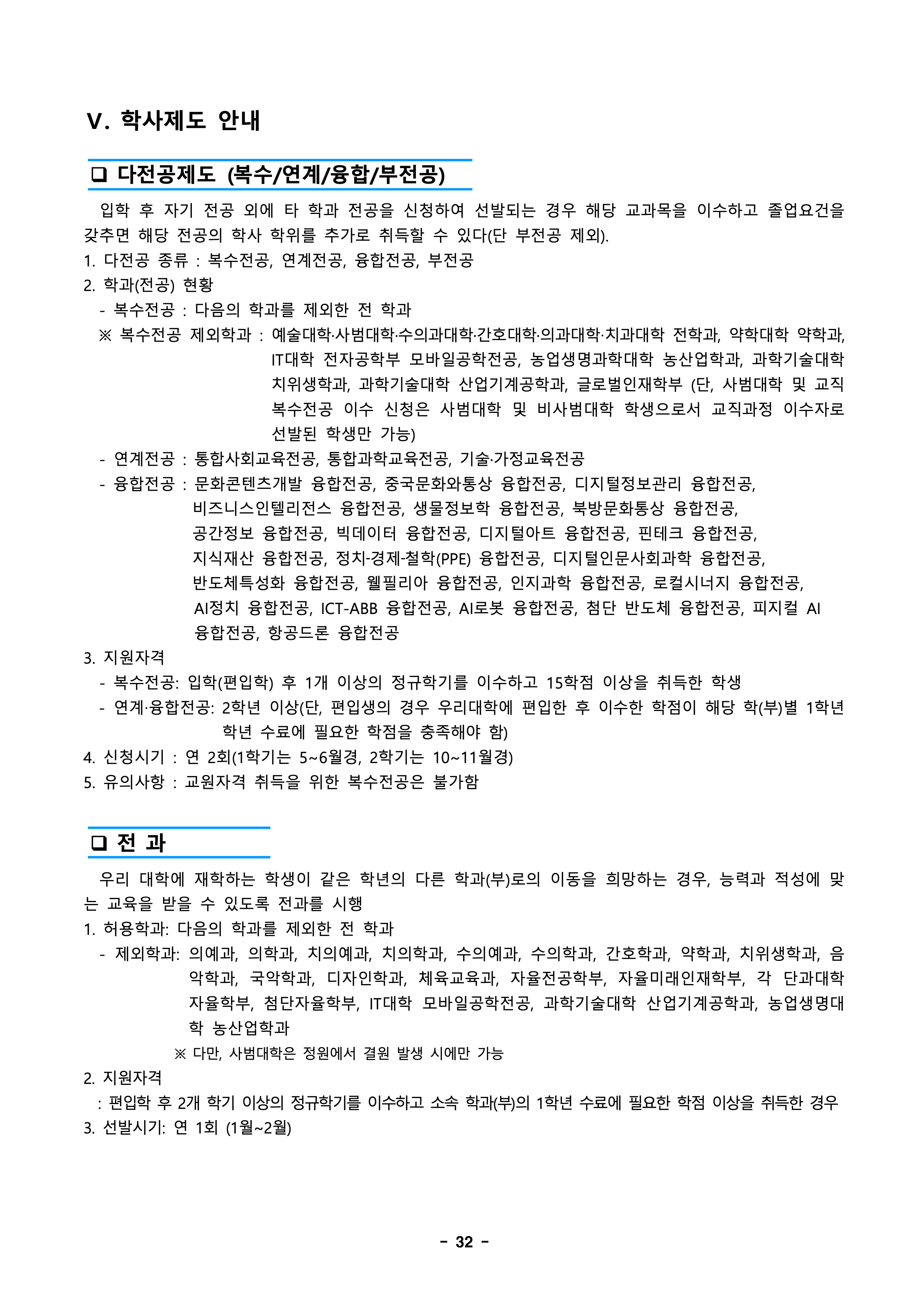 경북대 편입