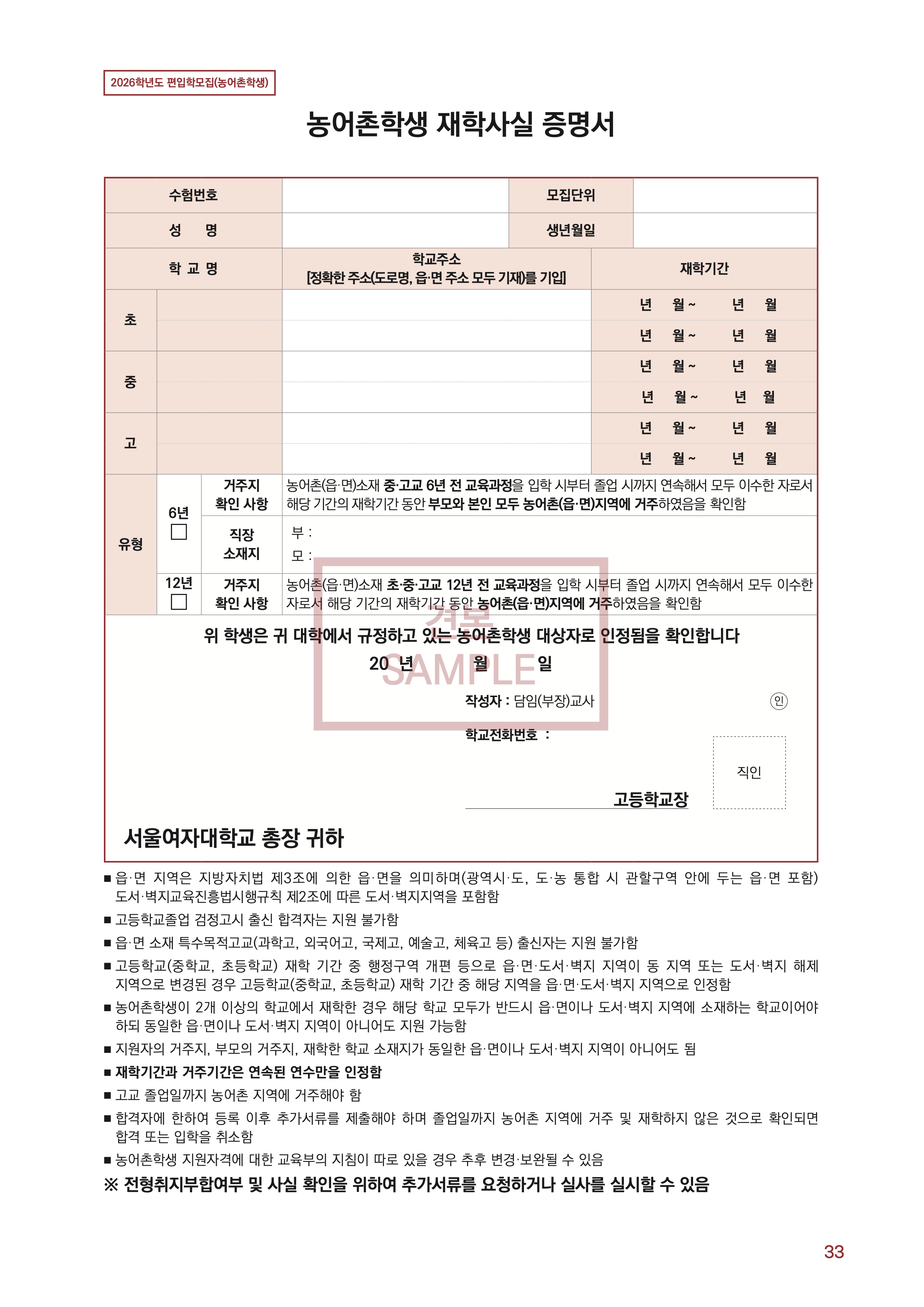 서울여대 편입