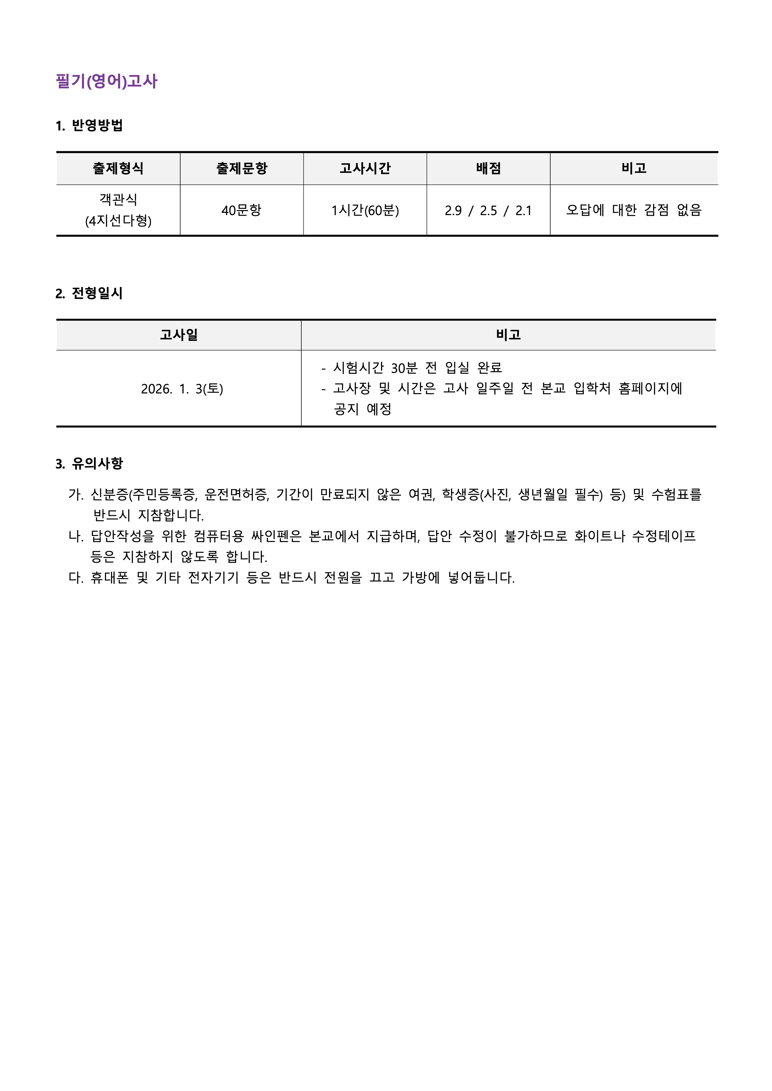수원대 편입