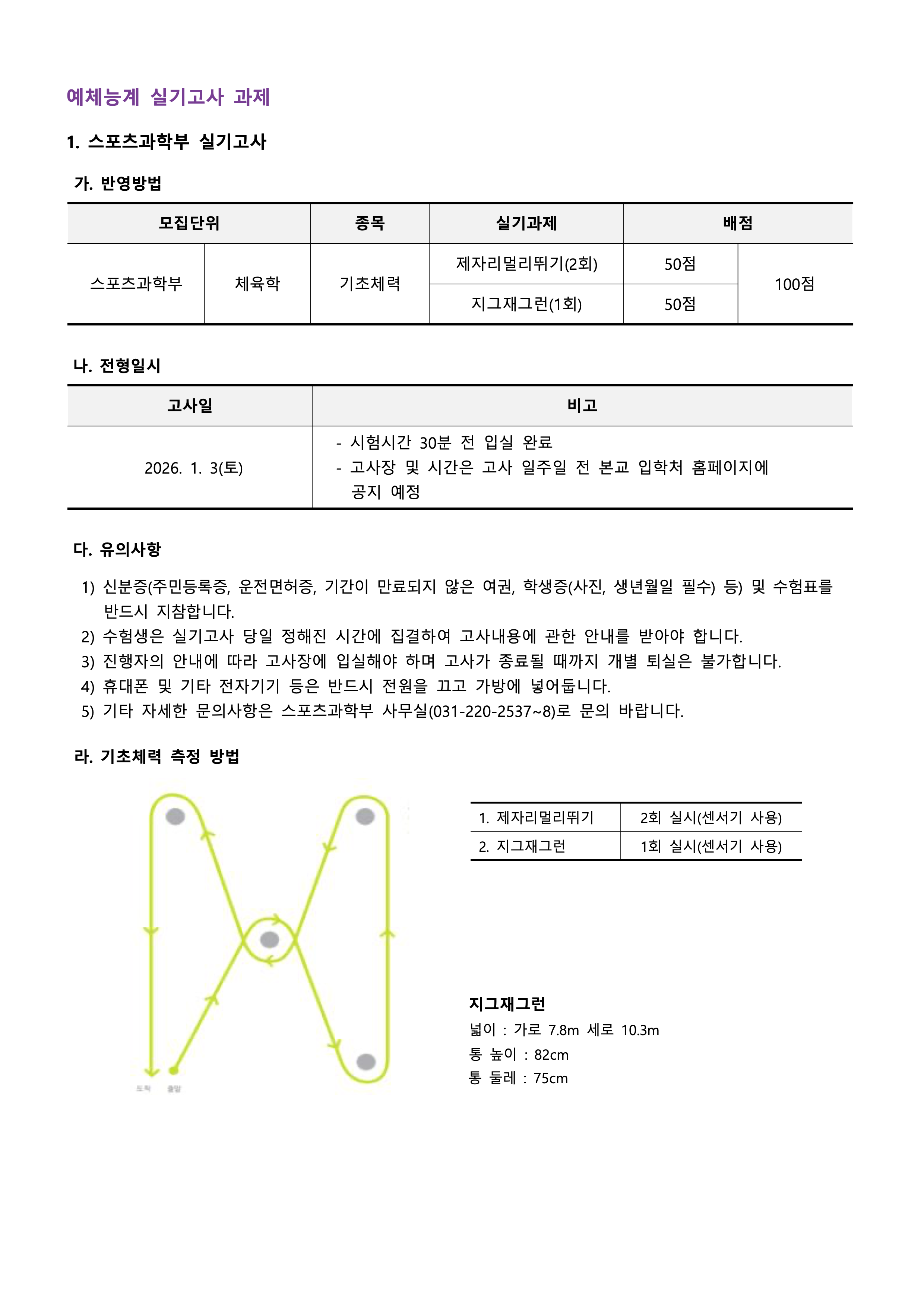 수원대 편입