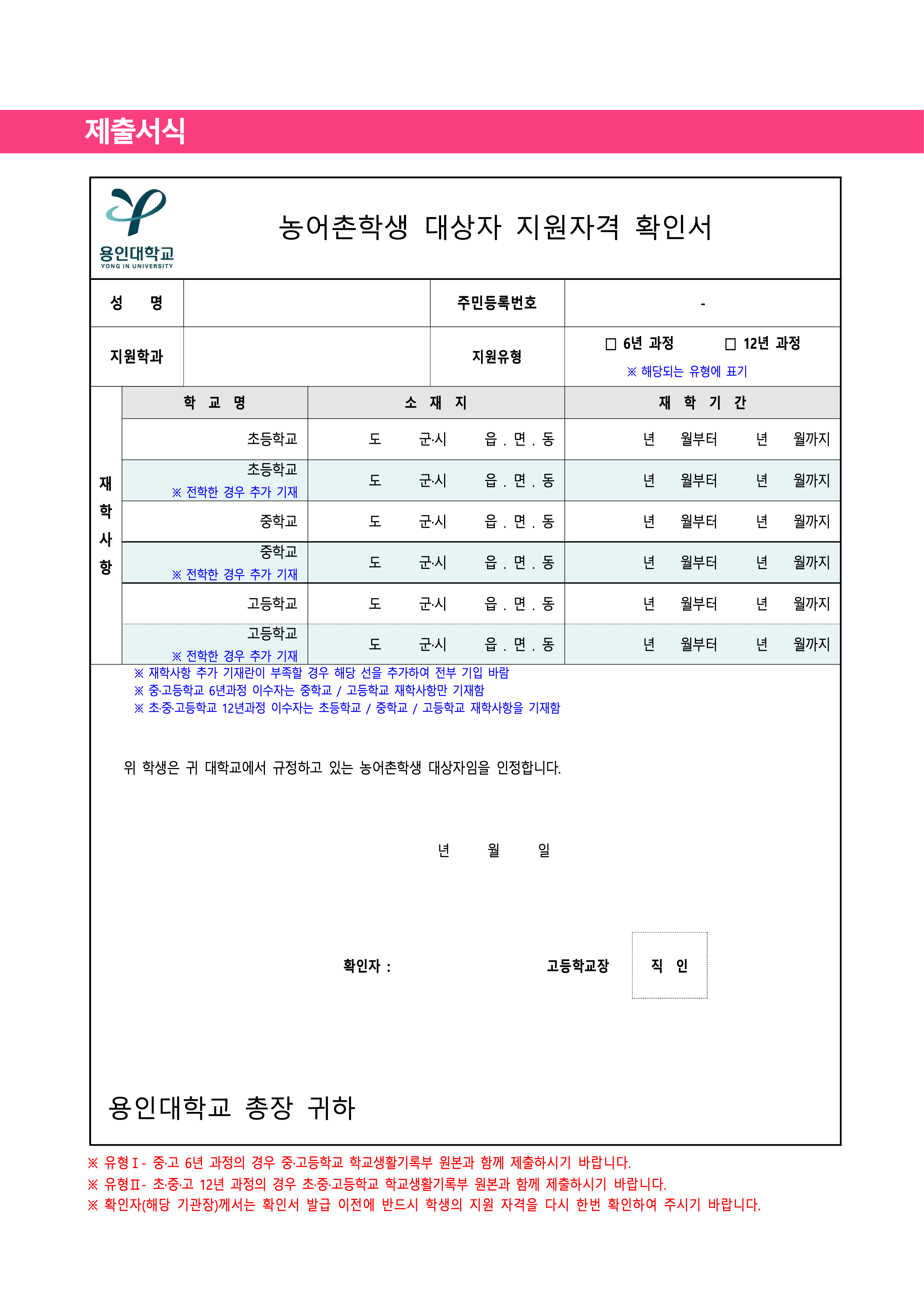 용인대 편입