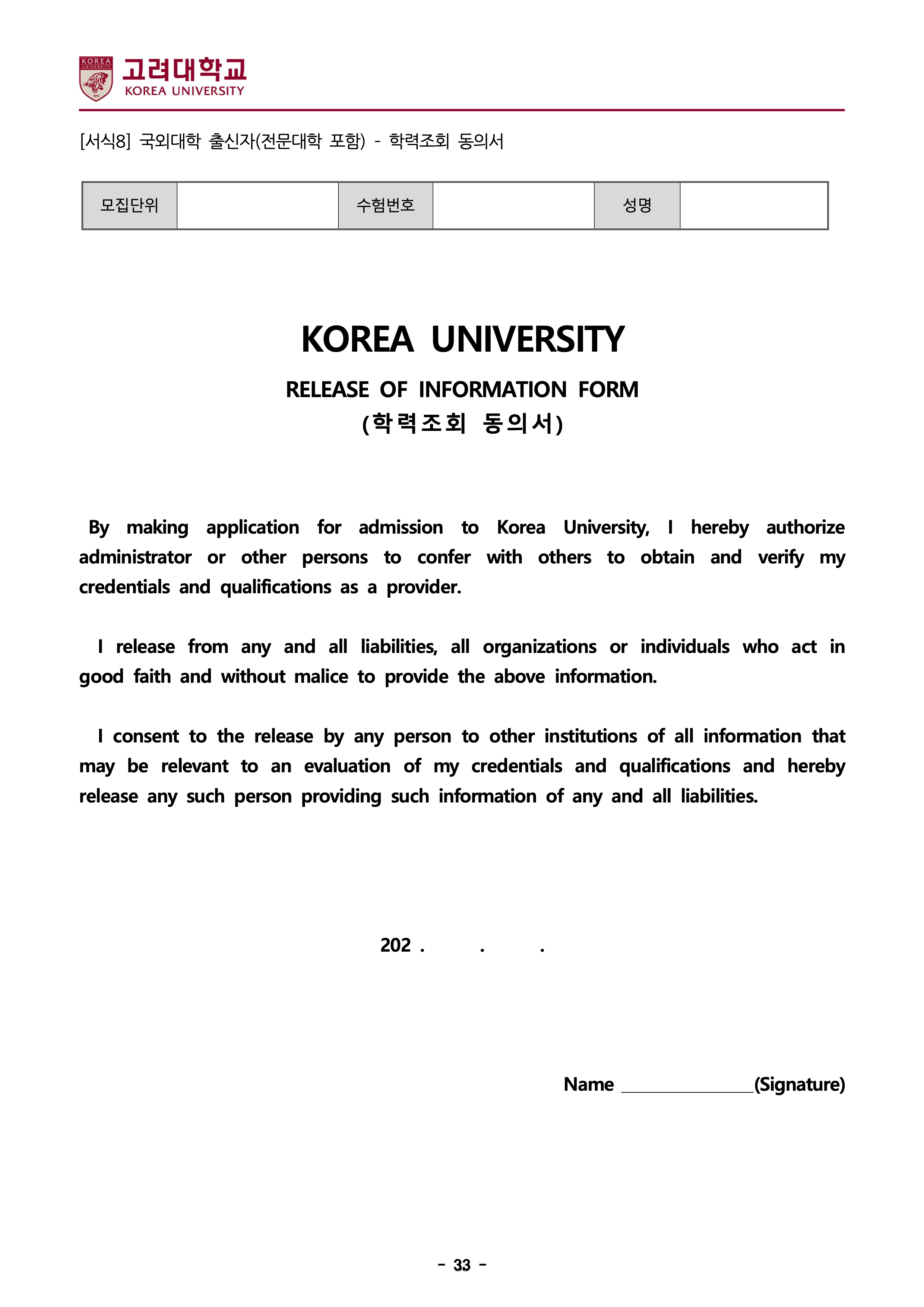 고려대 세종 편입