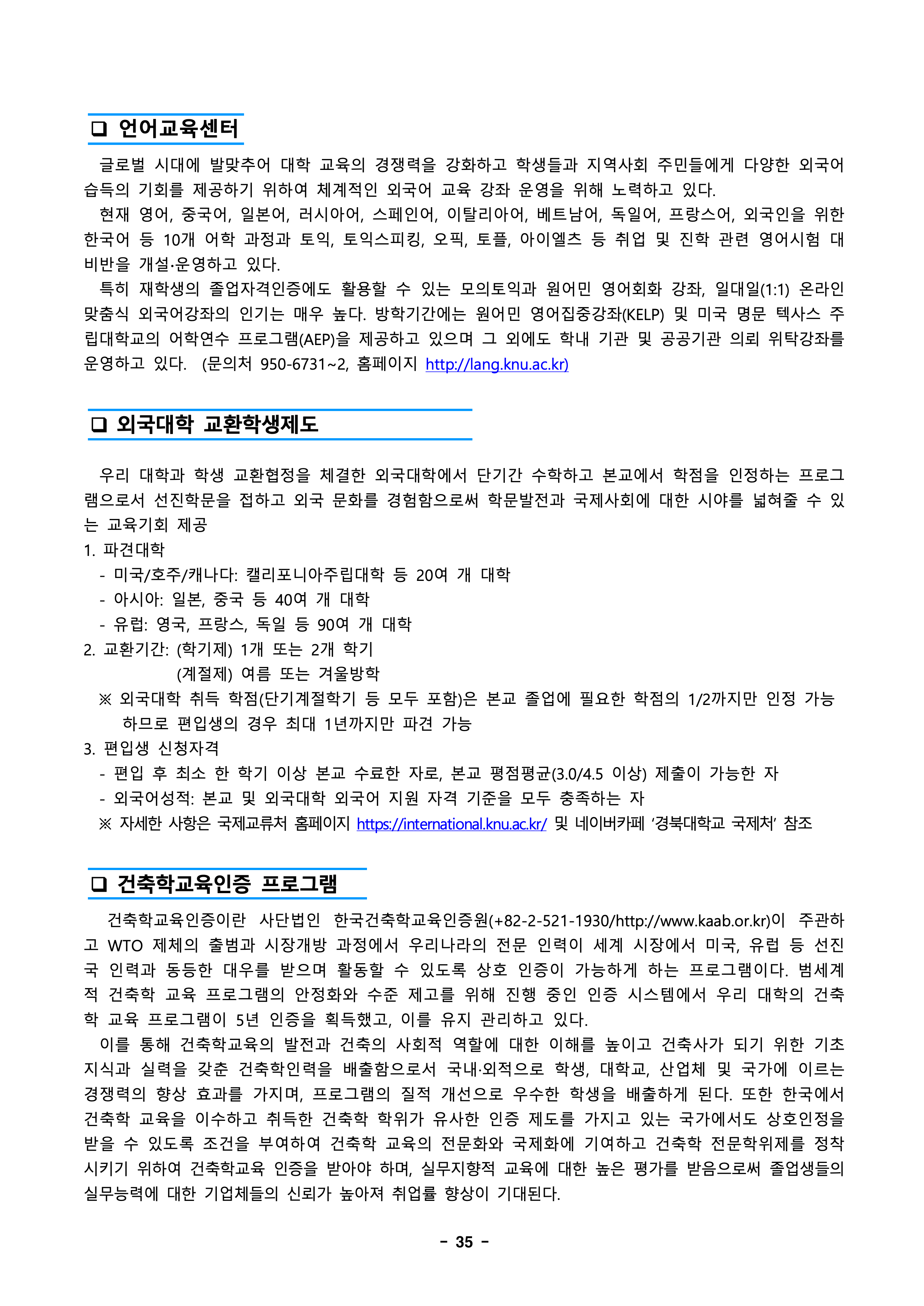 경북대 편입