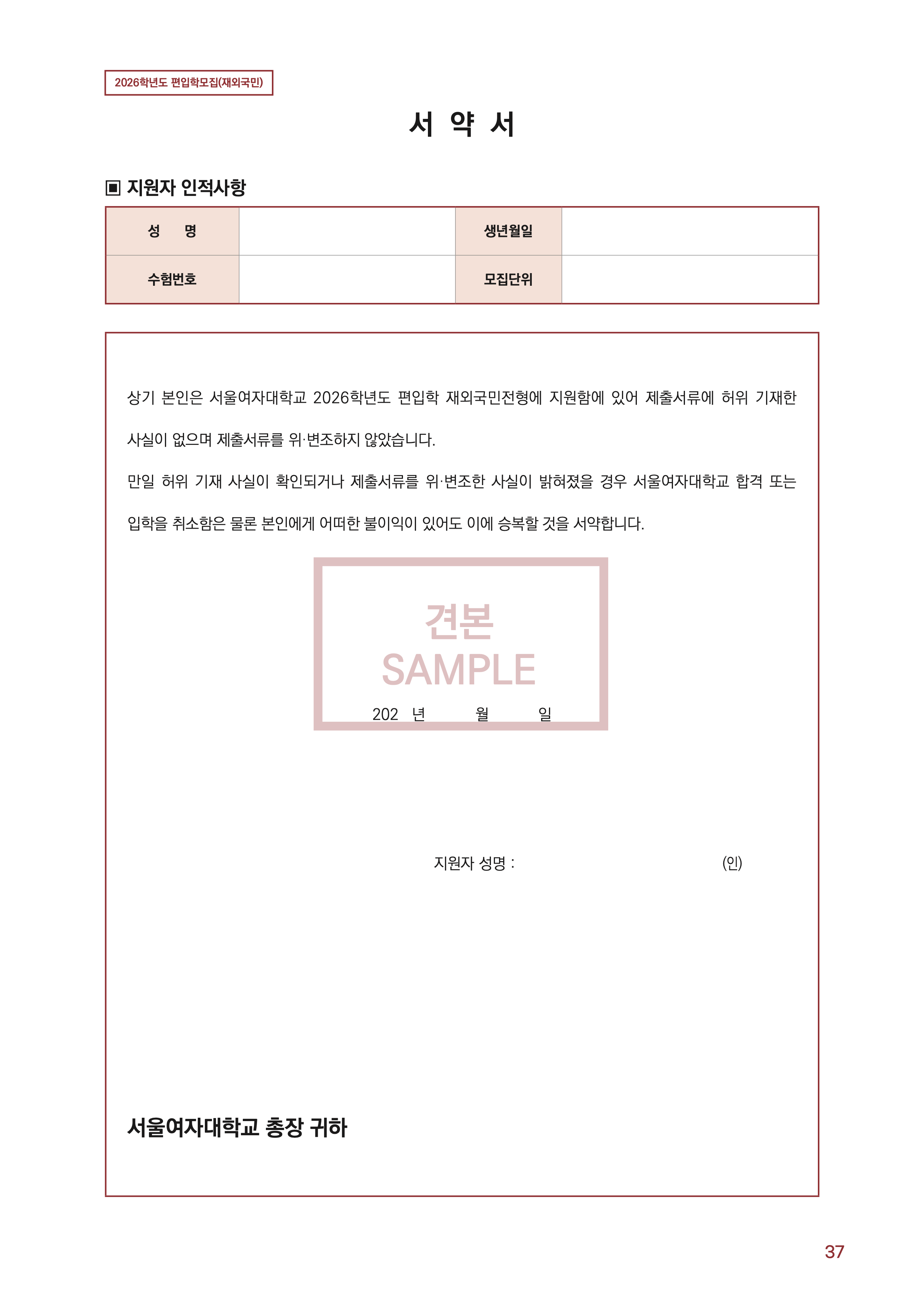 서울여대 편입