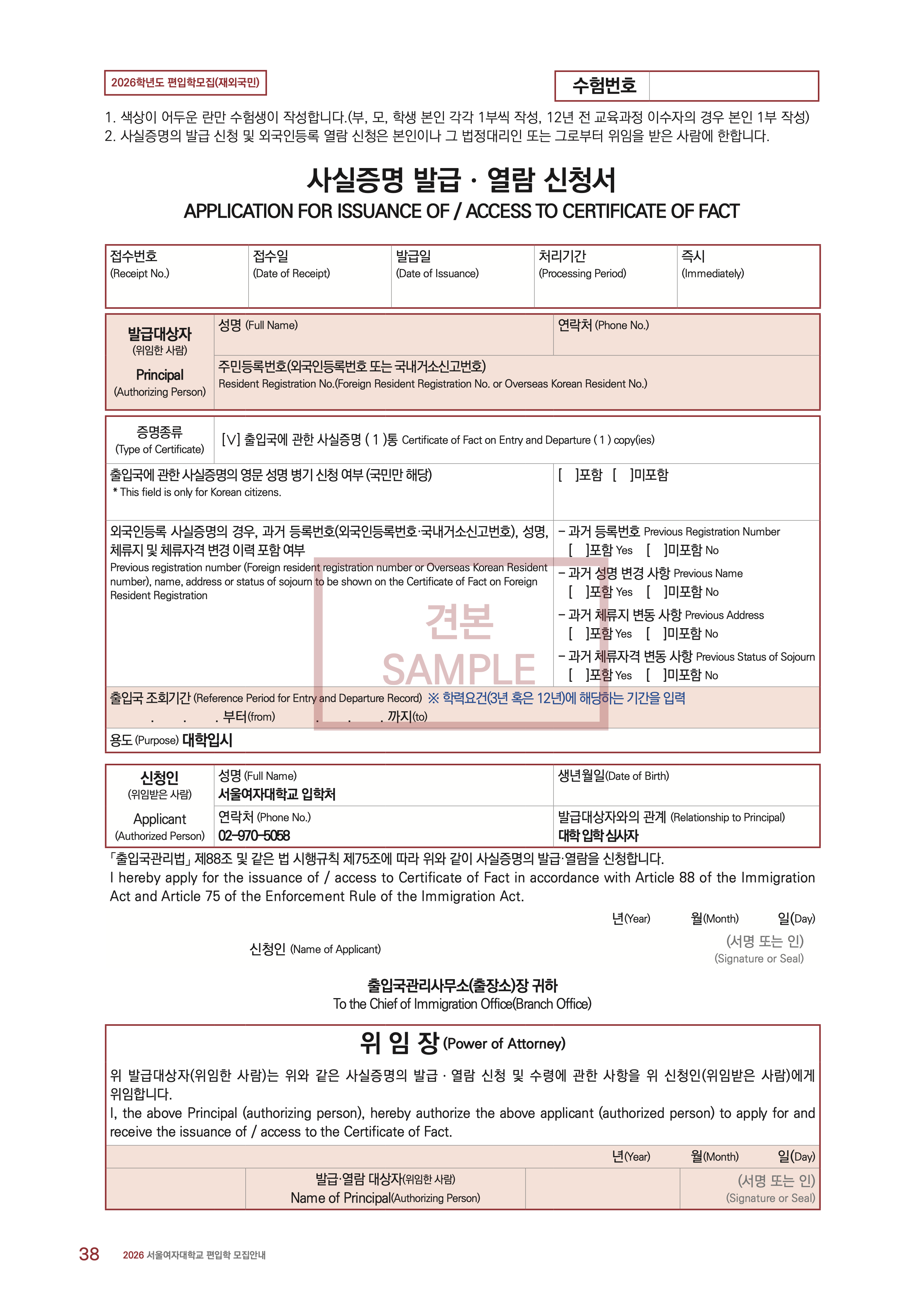 서울여대 편입