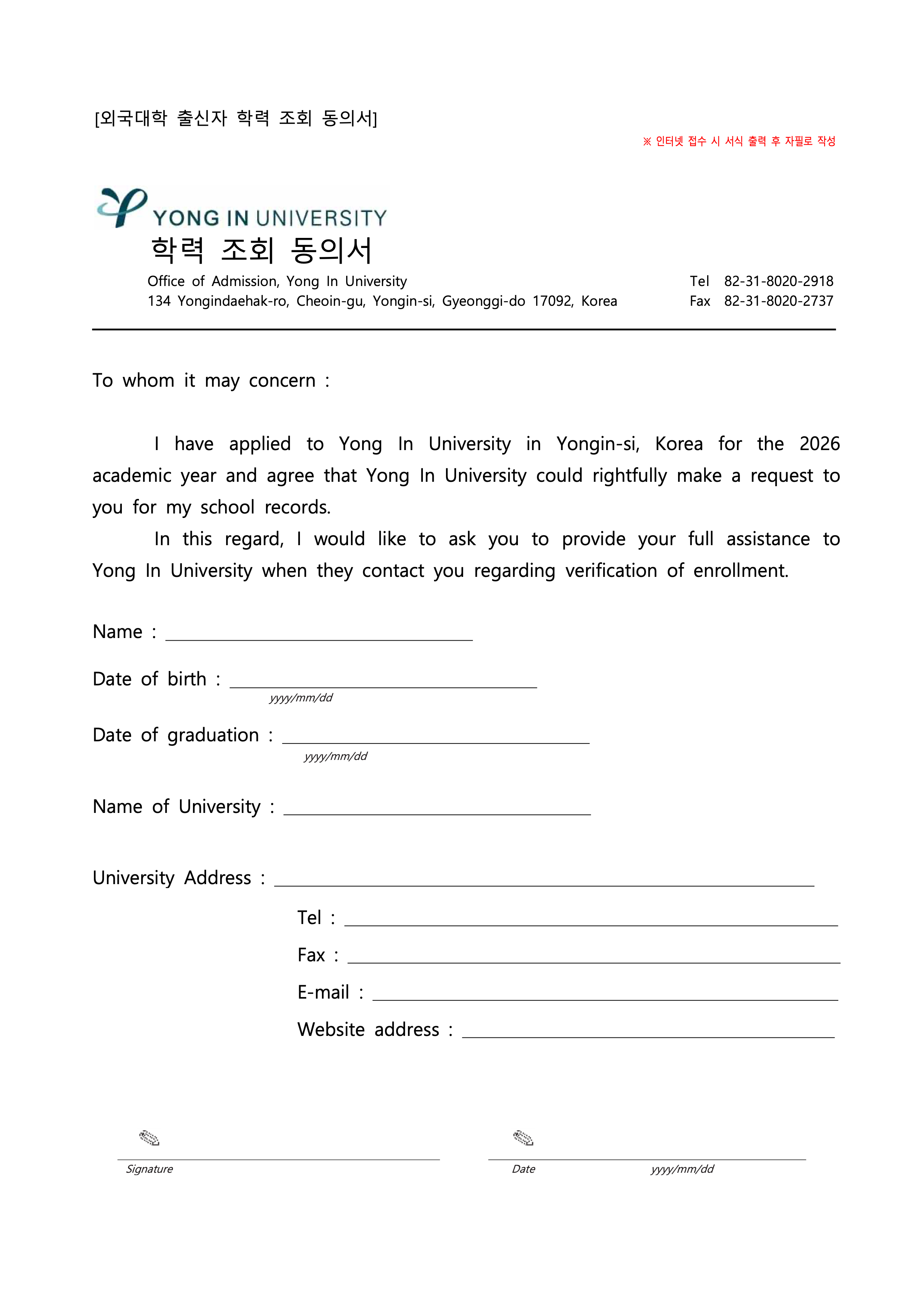 용인대 편입