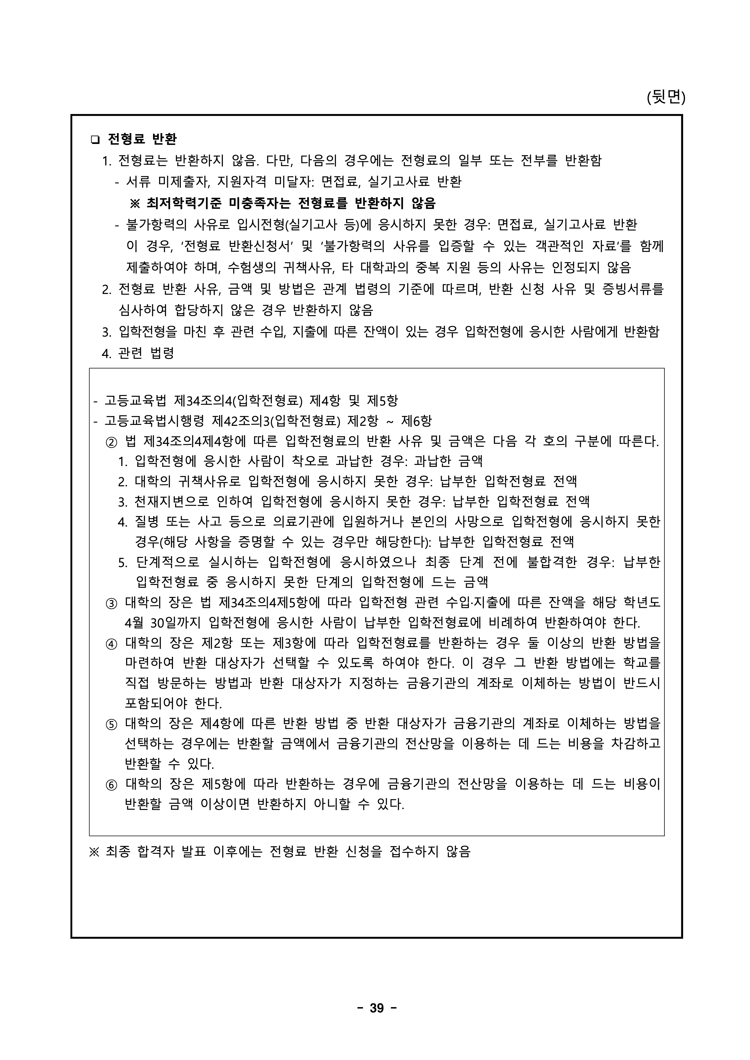 경북대 편입