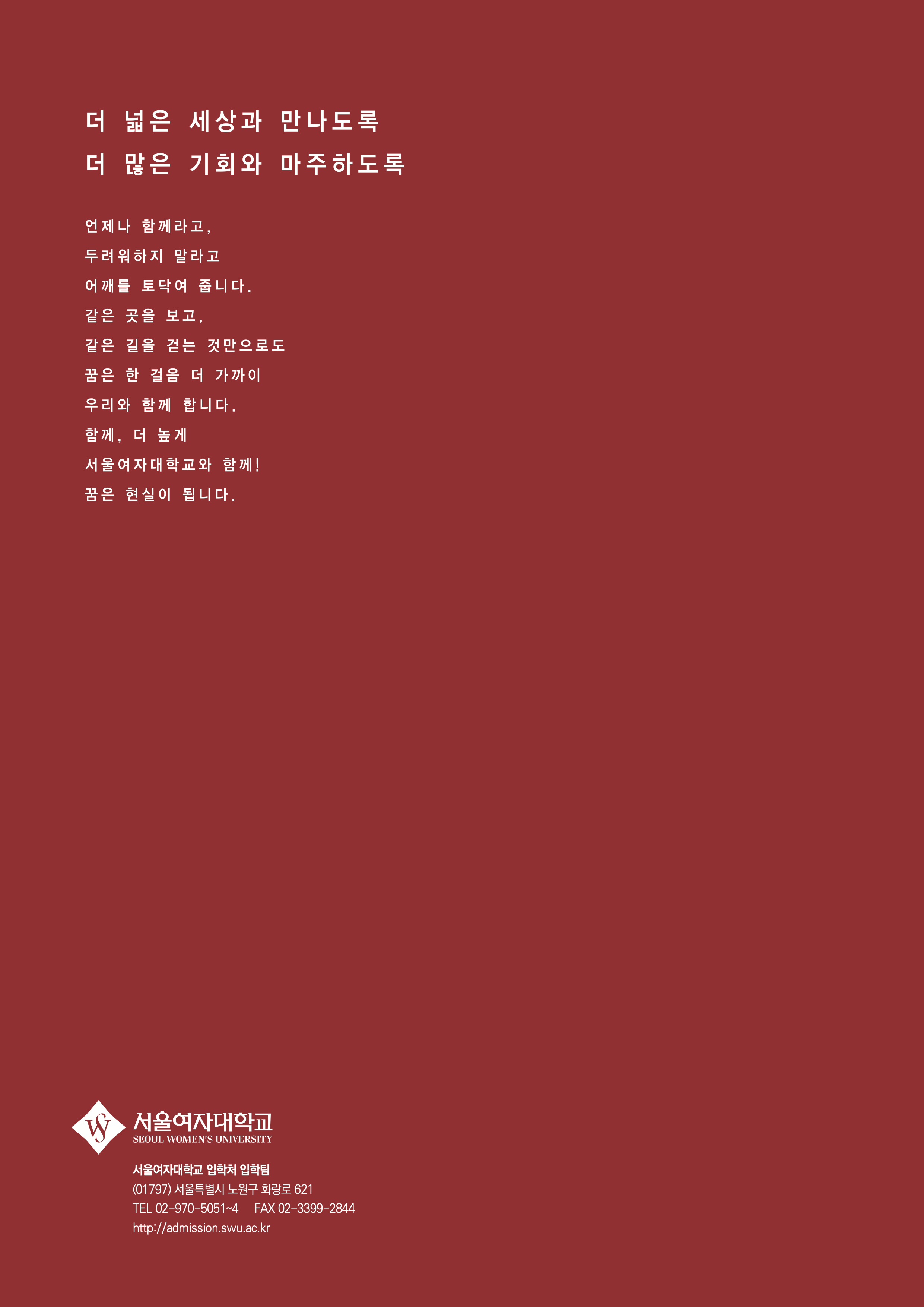서울여대 편입