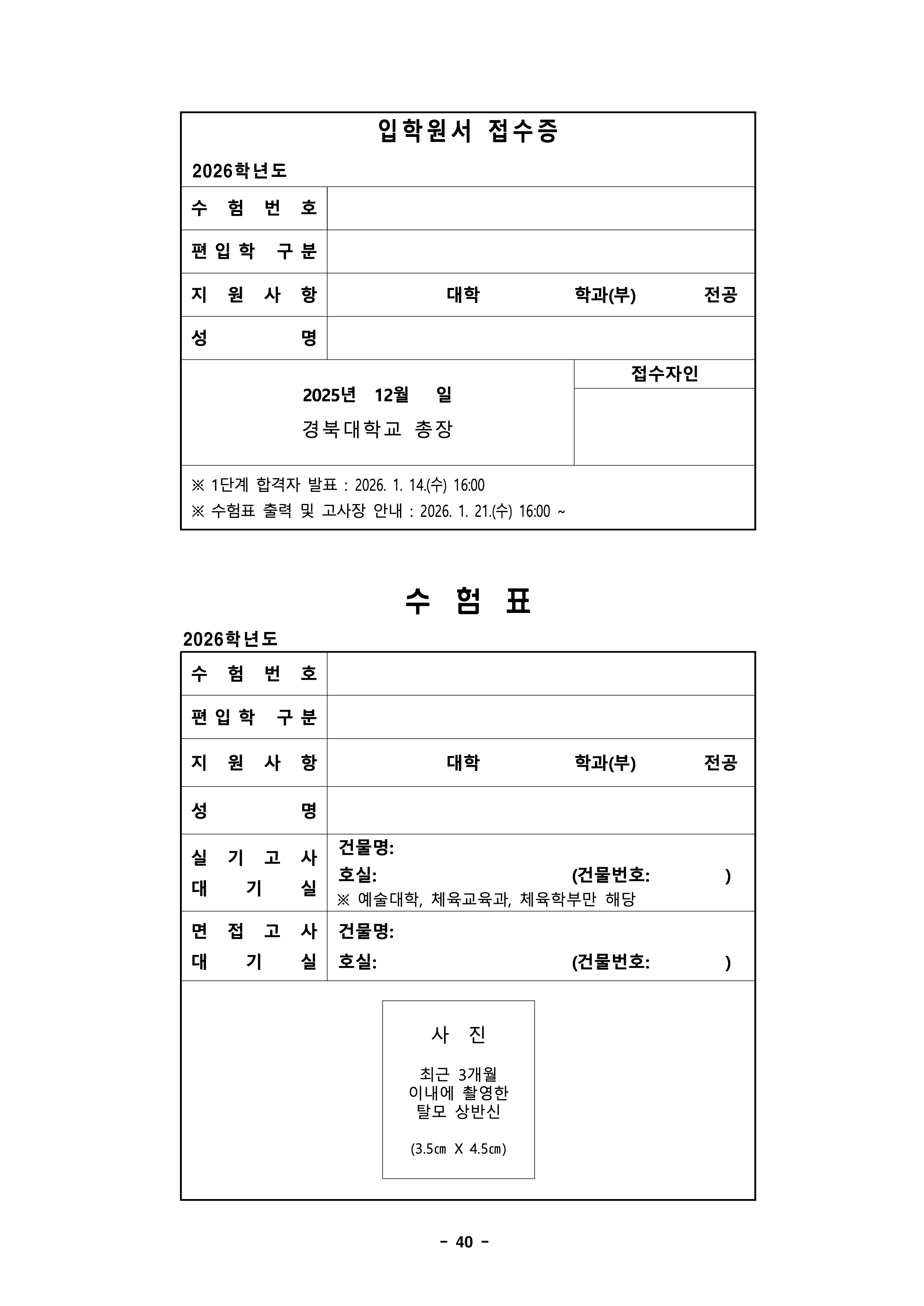 경북대 편입