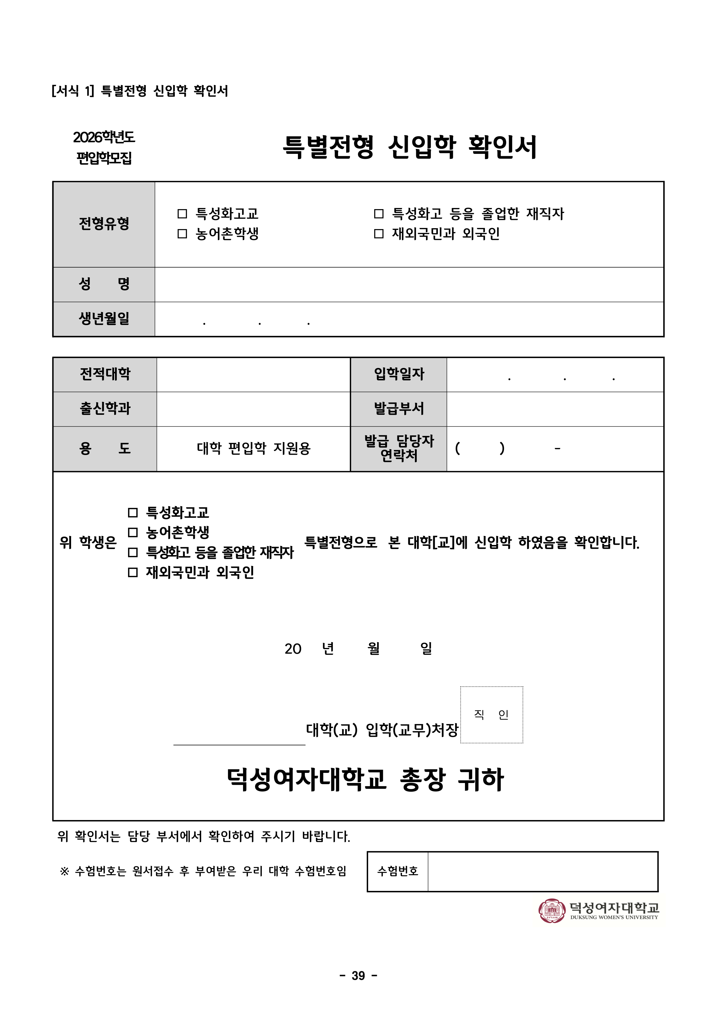 덕성여대 편입