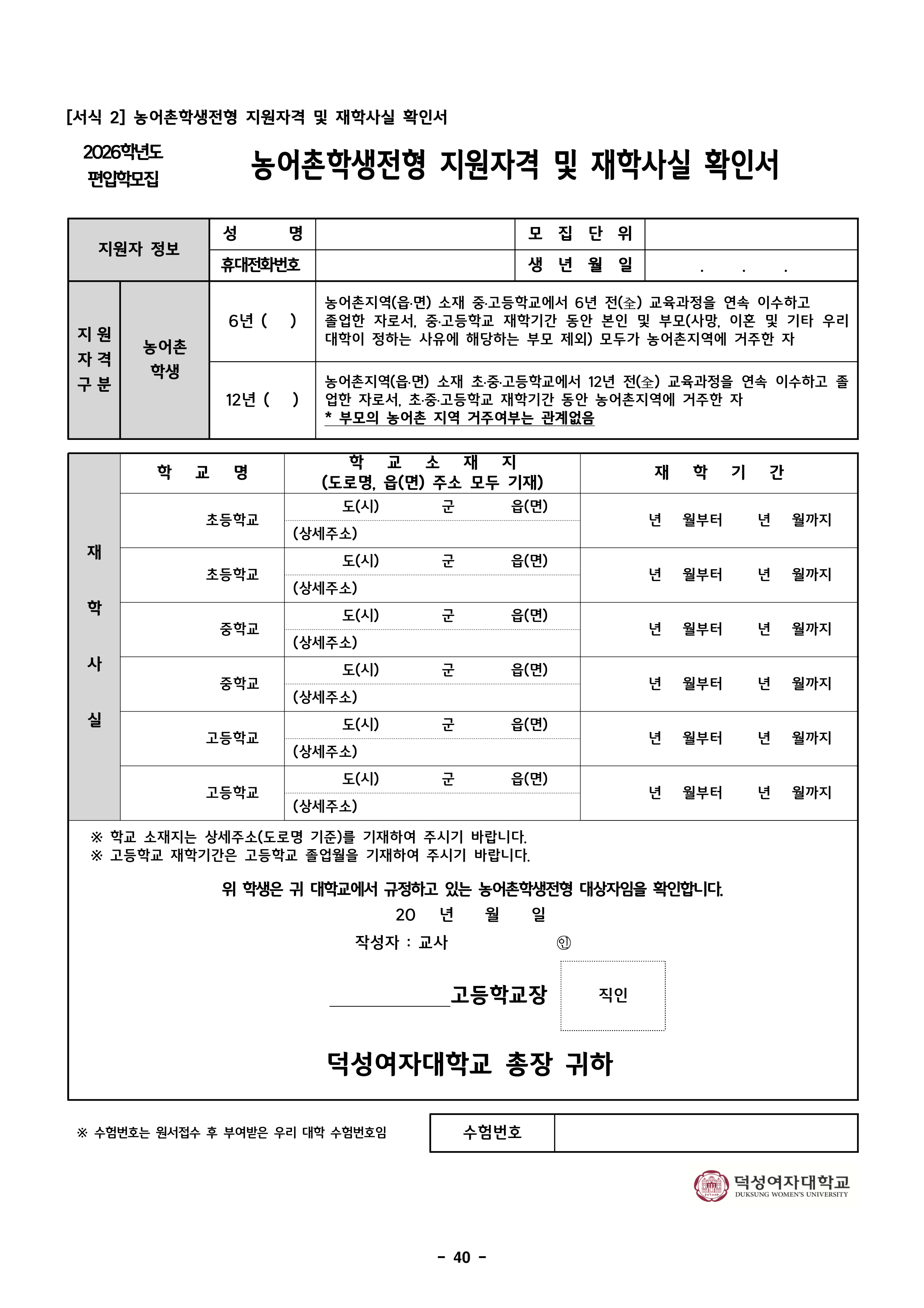 덕성여대 편입