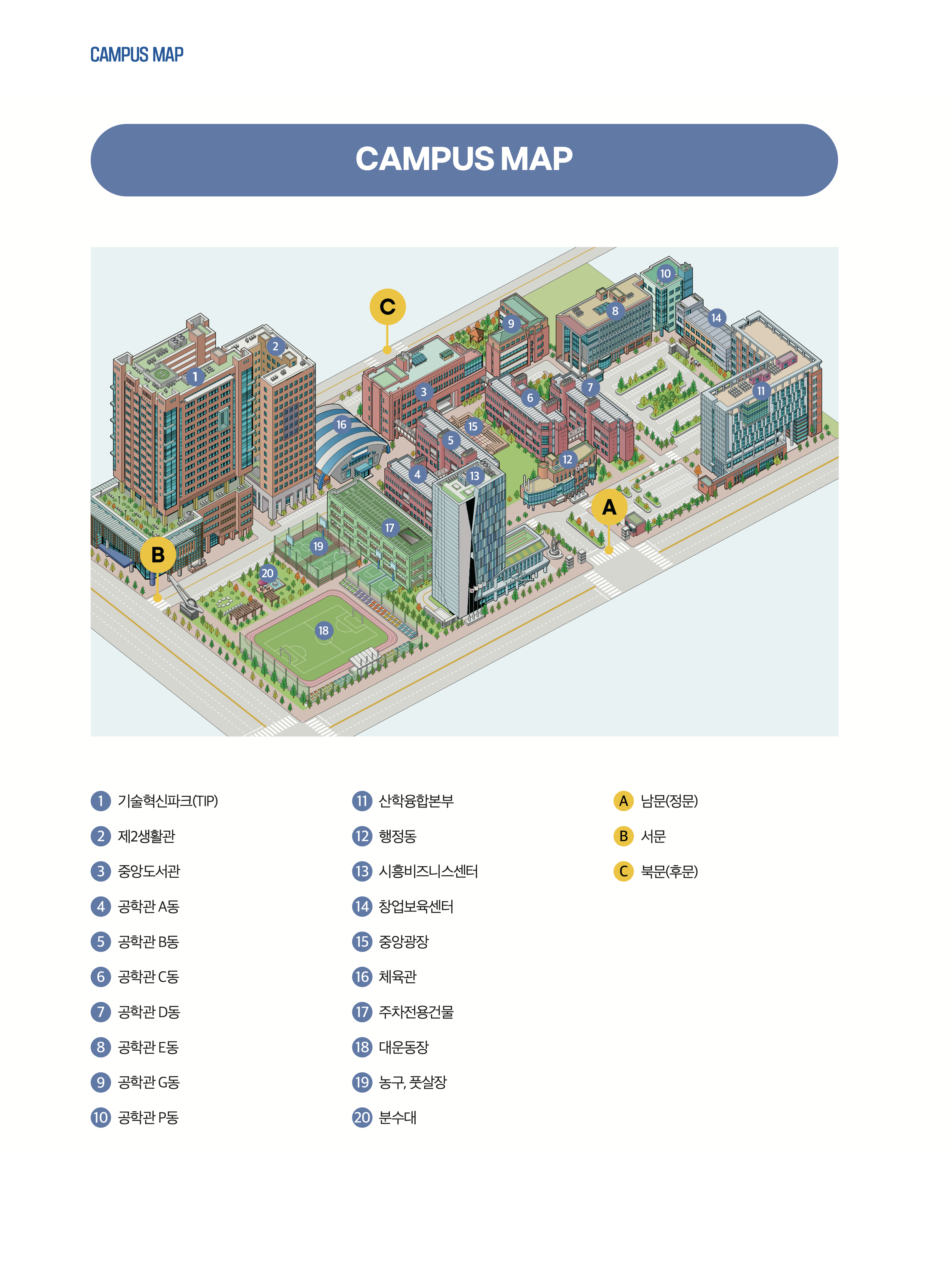 한국공학대 편입요강