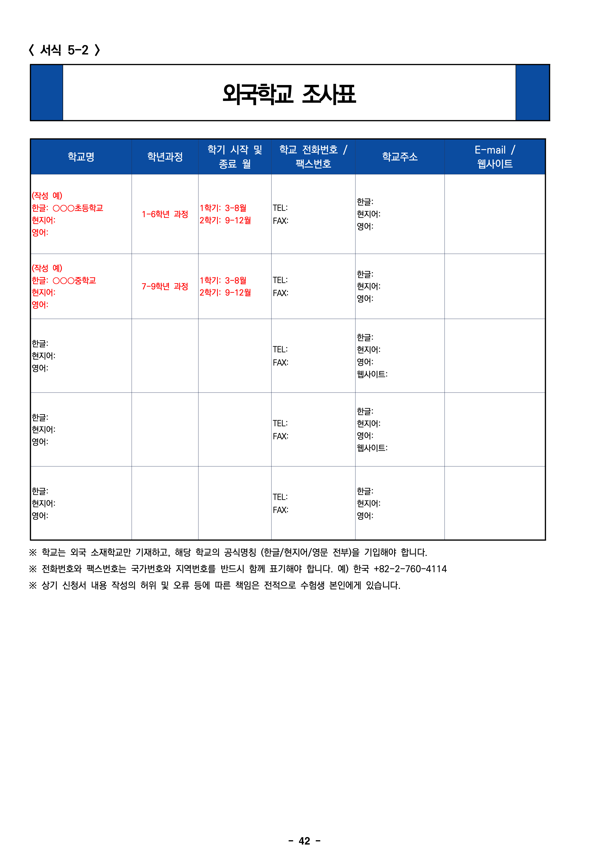 한성대 편입요강